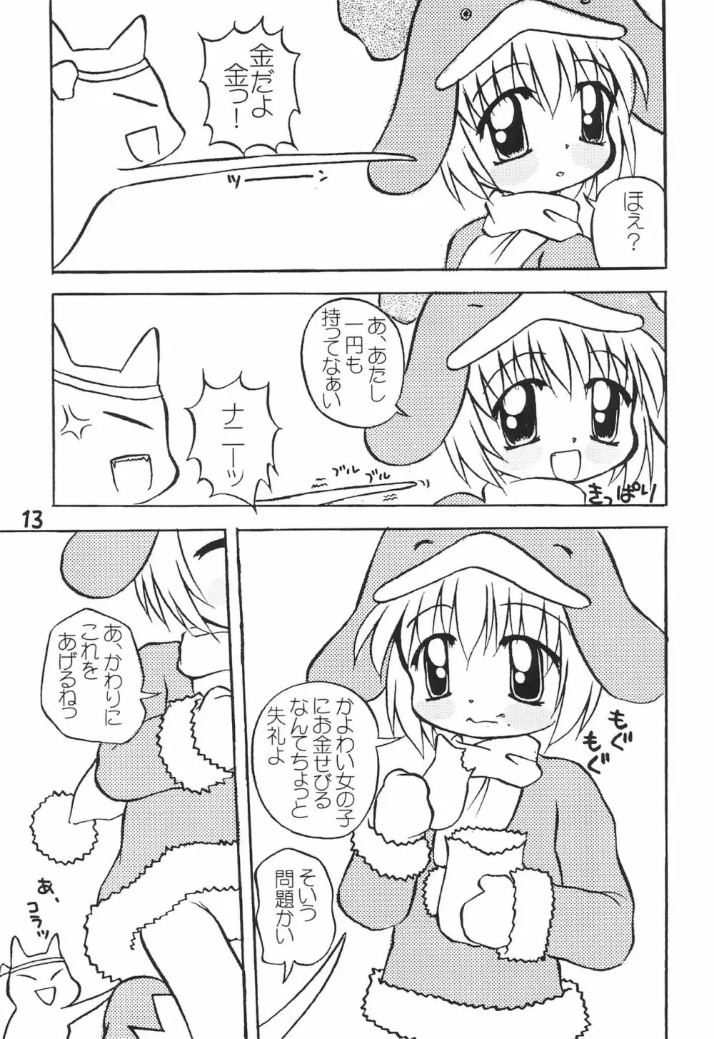 ECO Millennium!! Page.15