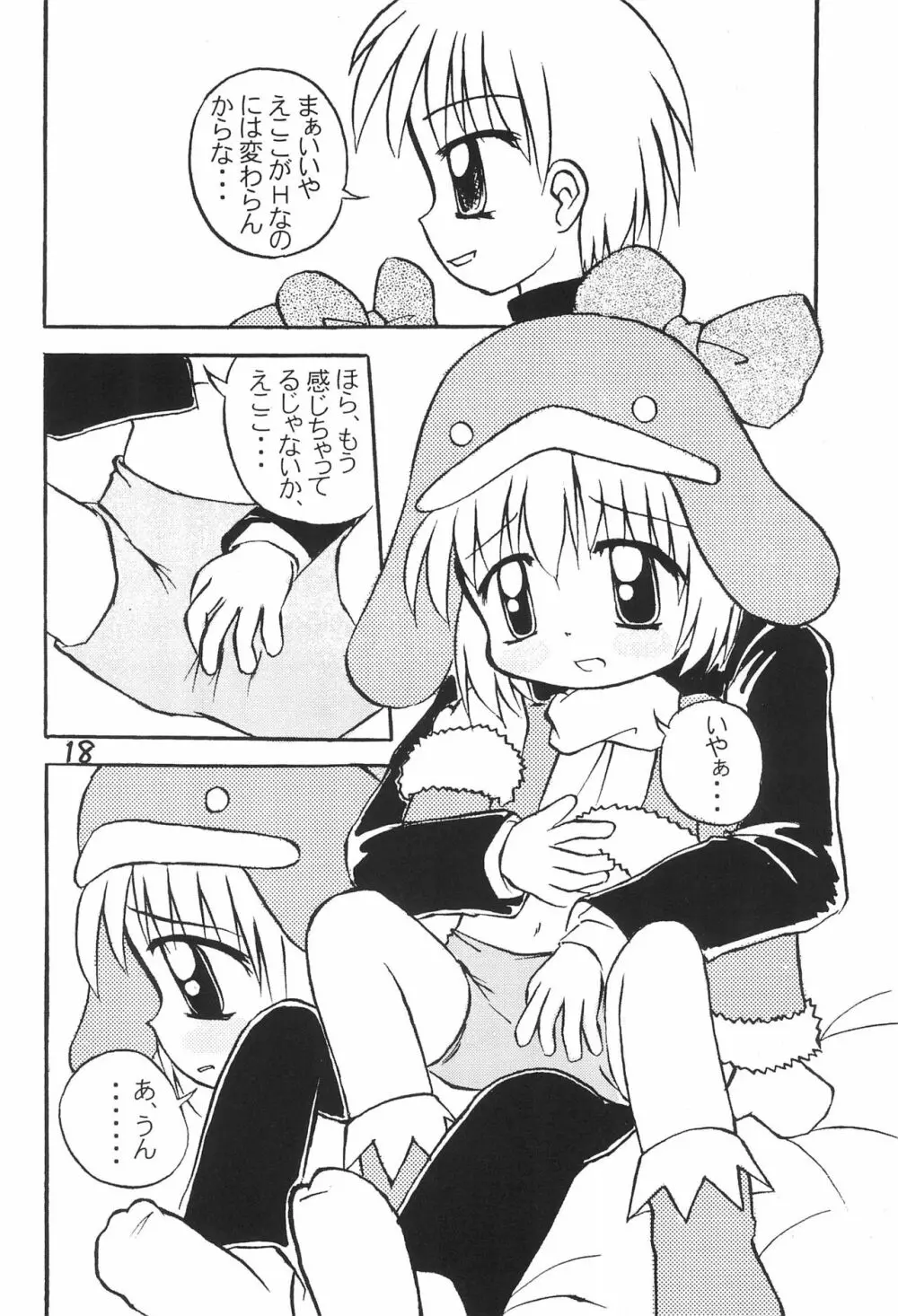 ECO Millennium!! Page.20