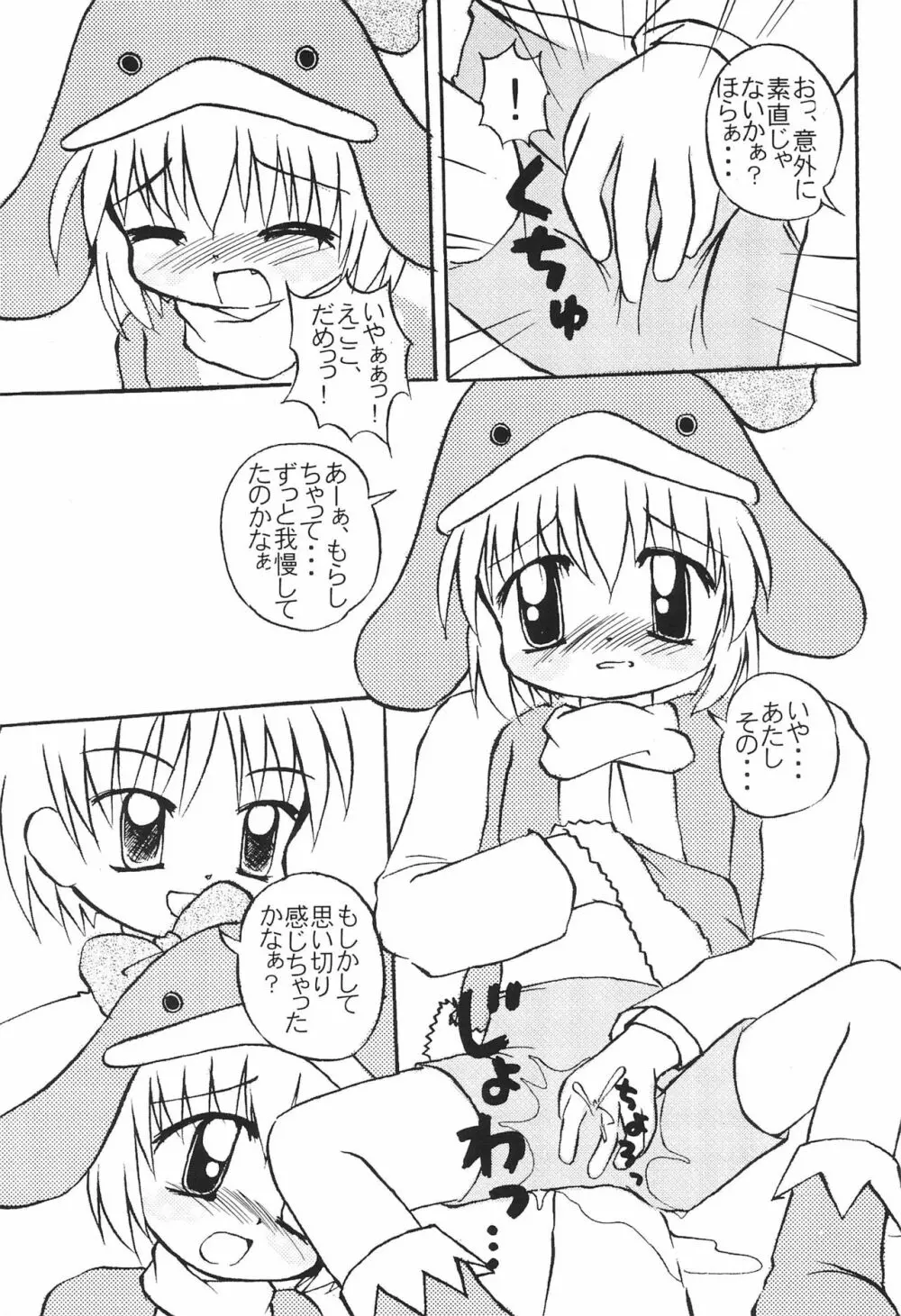 ECO Millennium!! Page.21