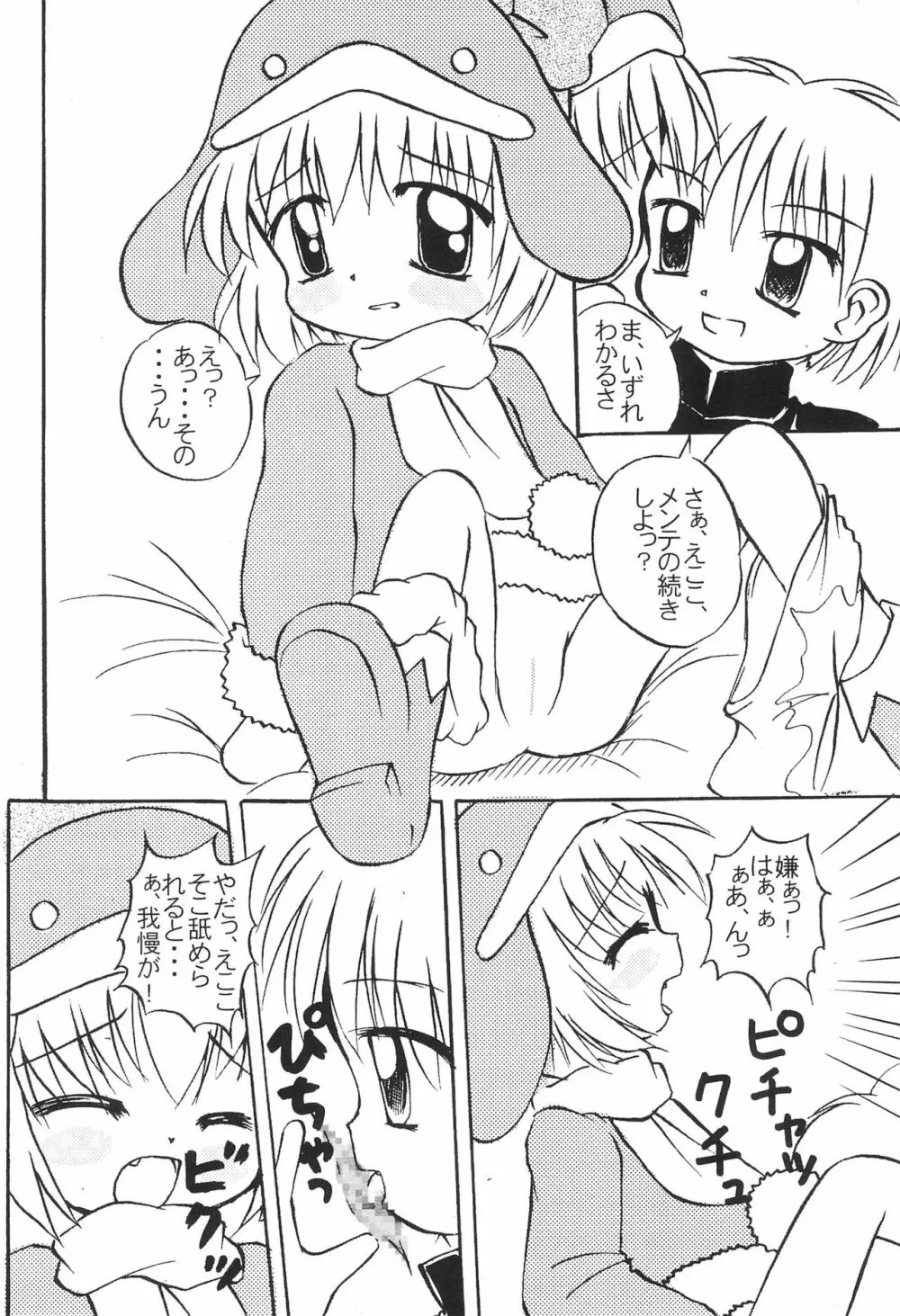 ECO Millennium!! Page.22