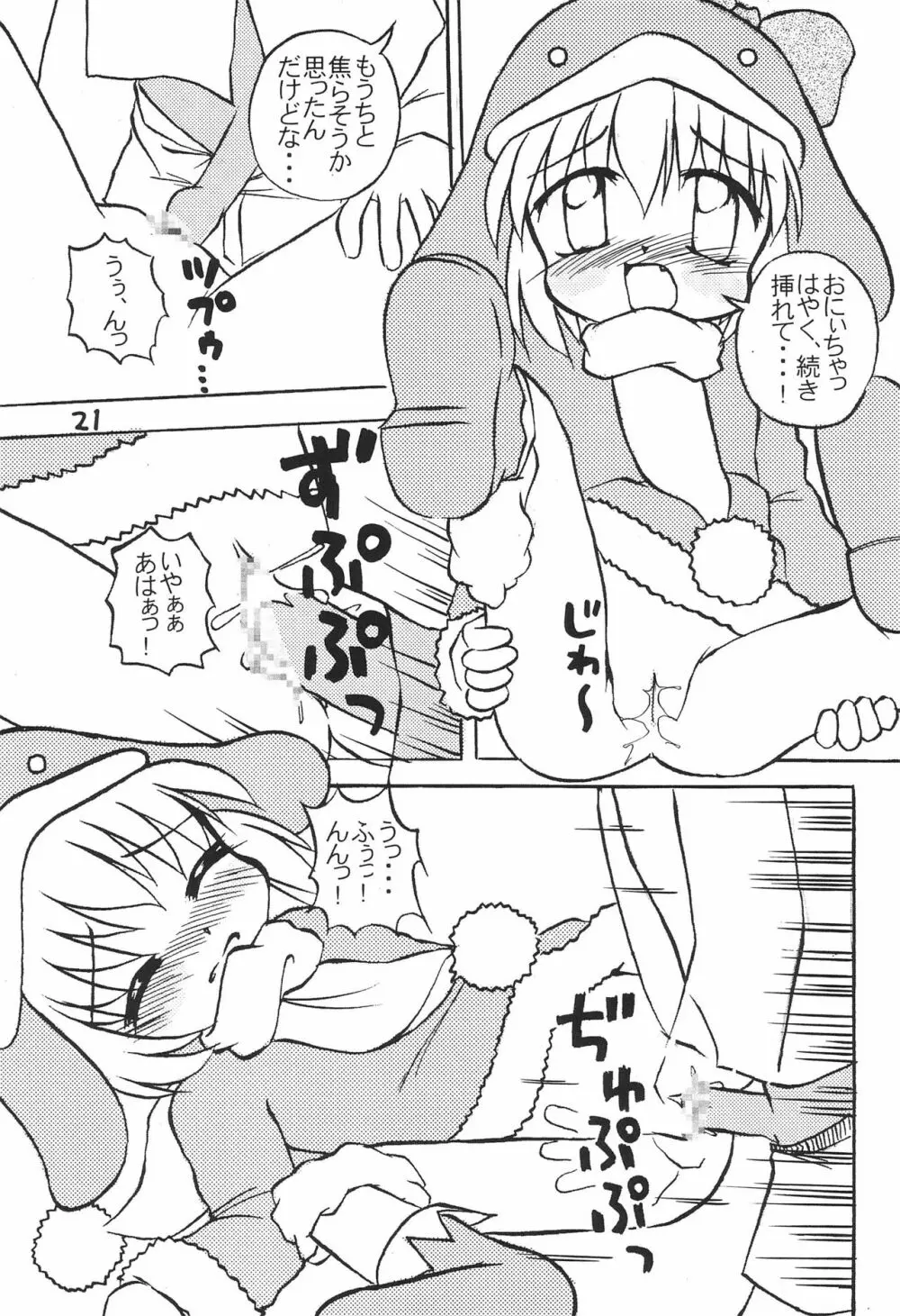 ECO Millennium!! Page.23
