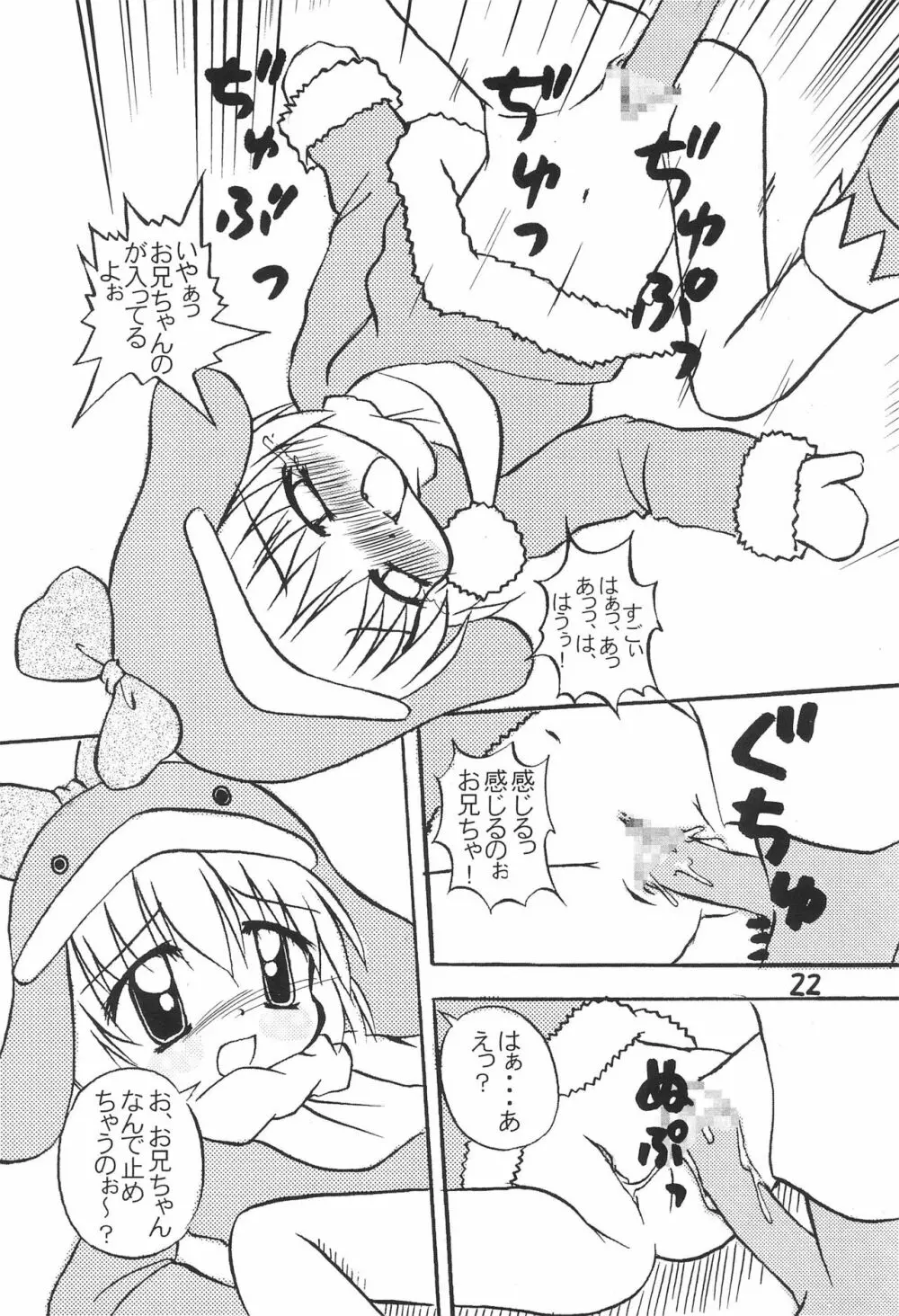 ECO Millennium!! Page.24