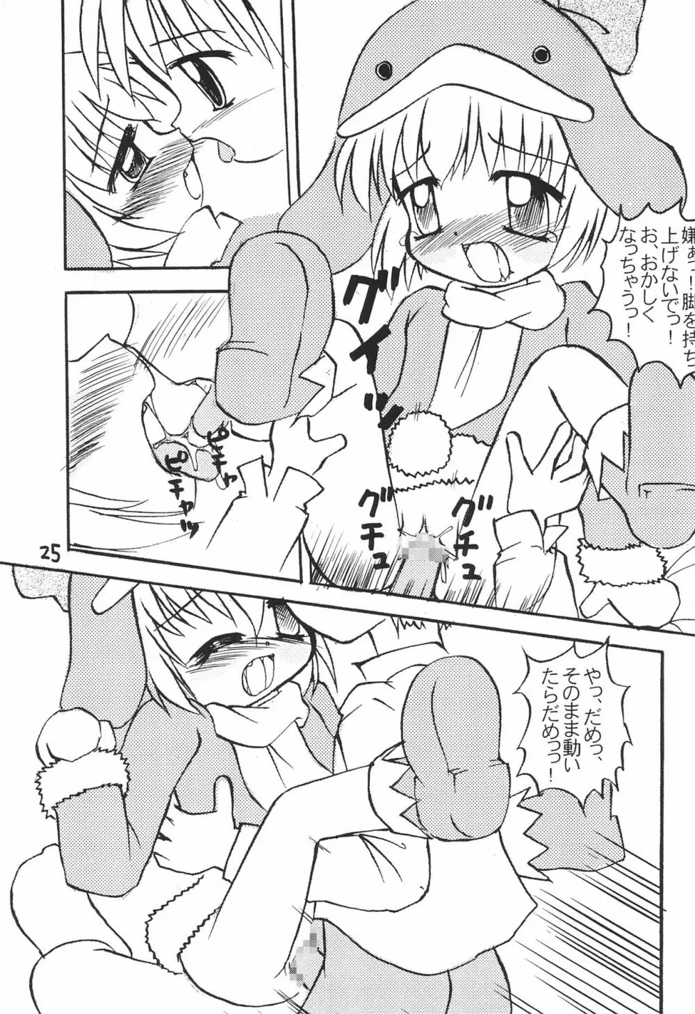 ECO Millennium!! Page.27
