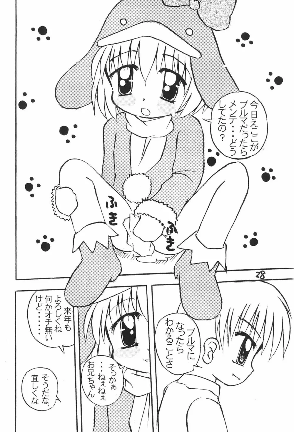 ECO Millennium!! Page.30