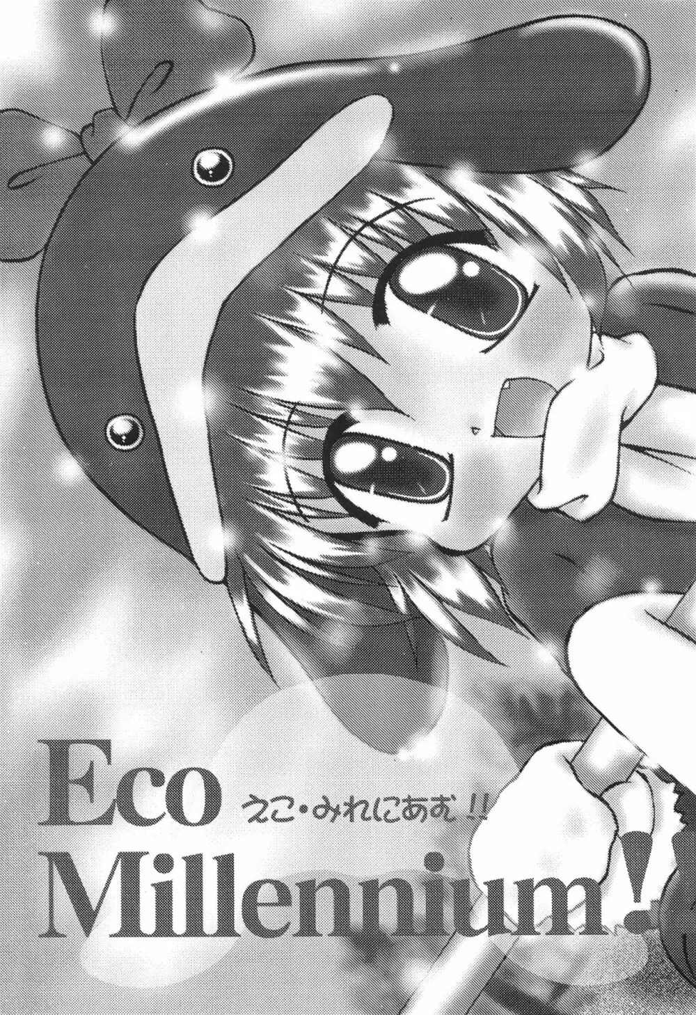 ECO Millennium!! Page.5