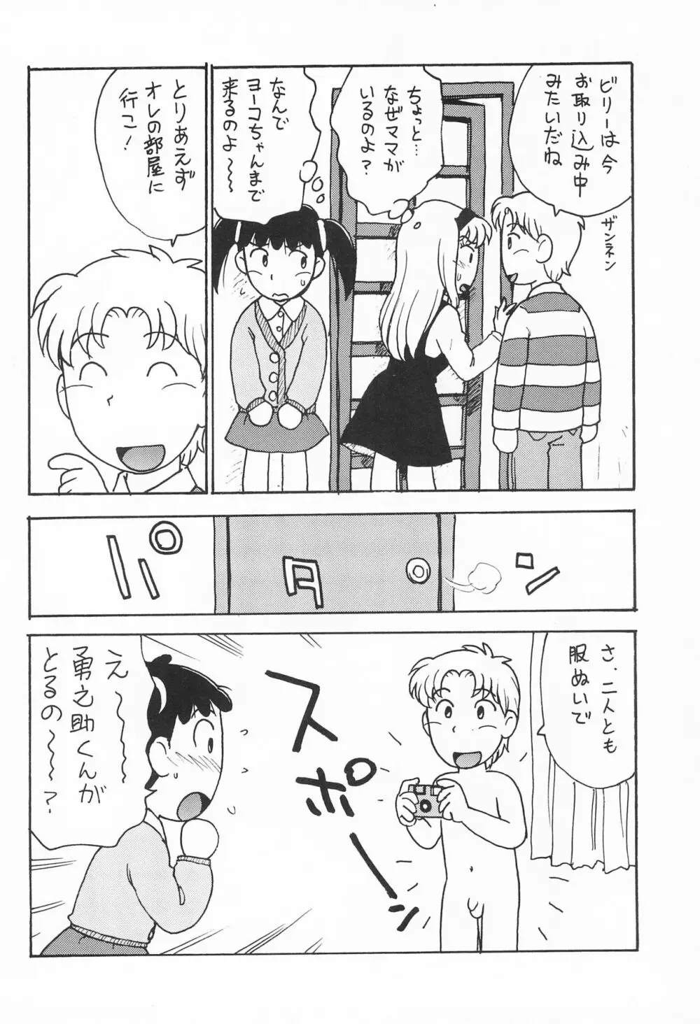 あずき Page.16