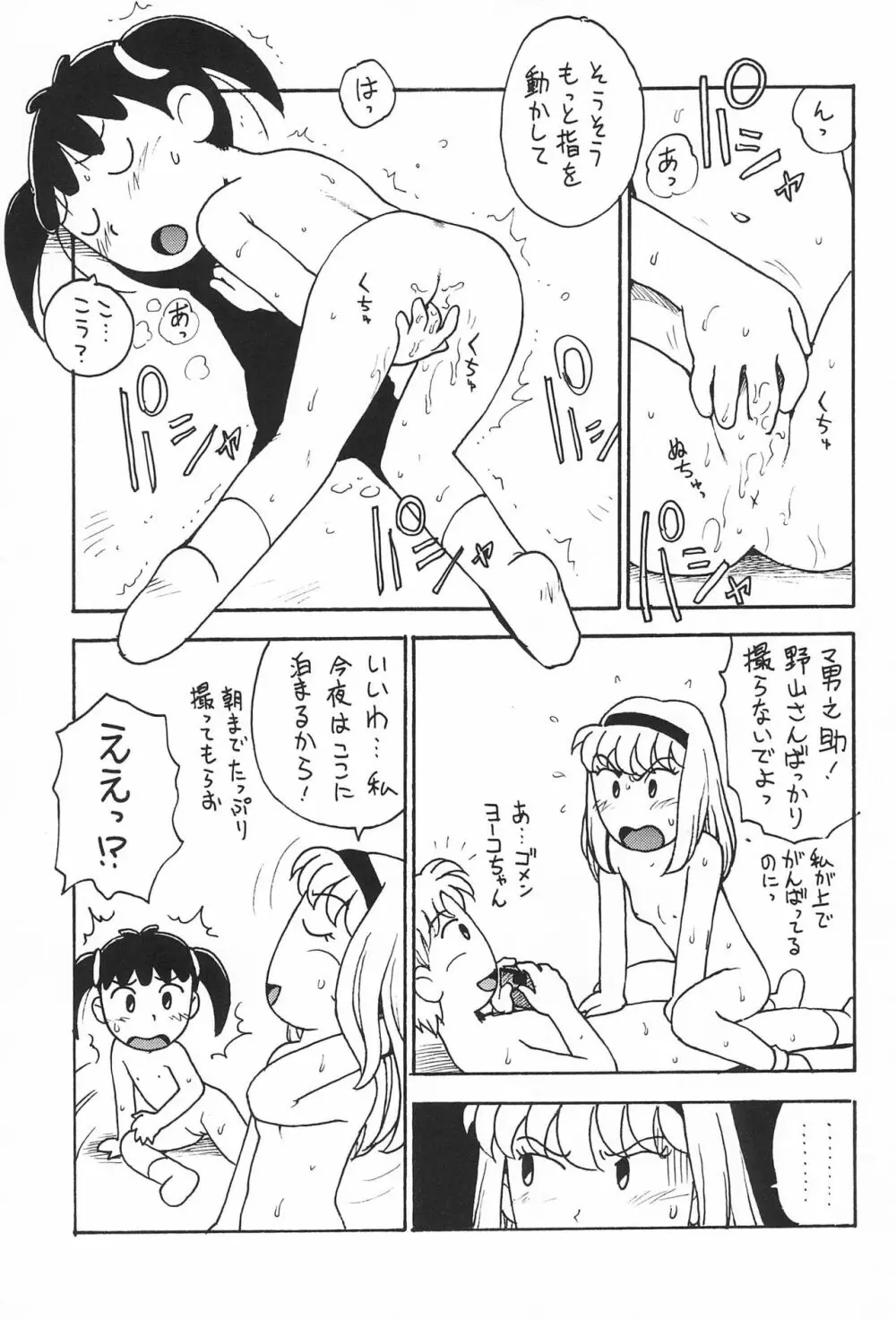 あずき Page.21