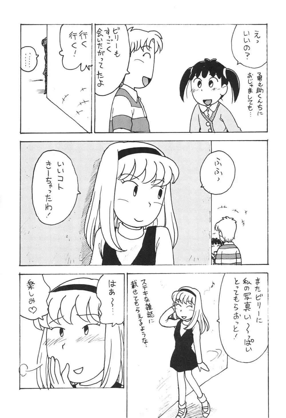 あずき Page.7