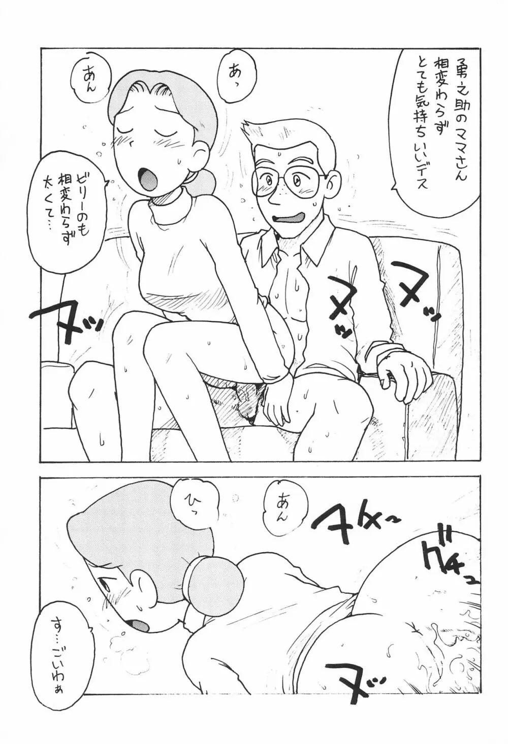 あずき Page.9