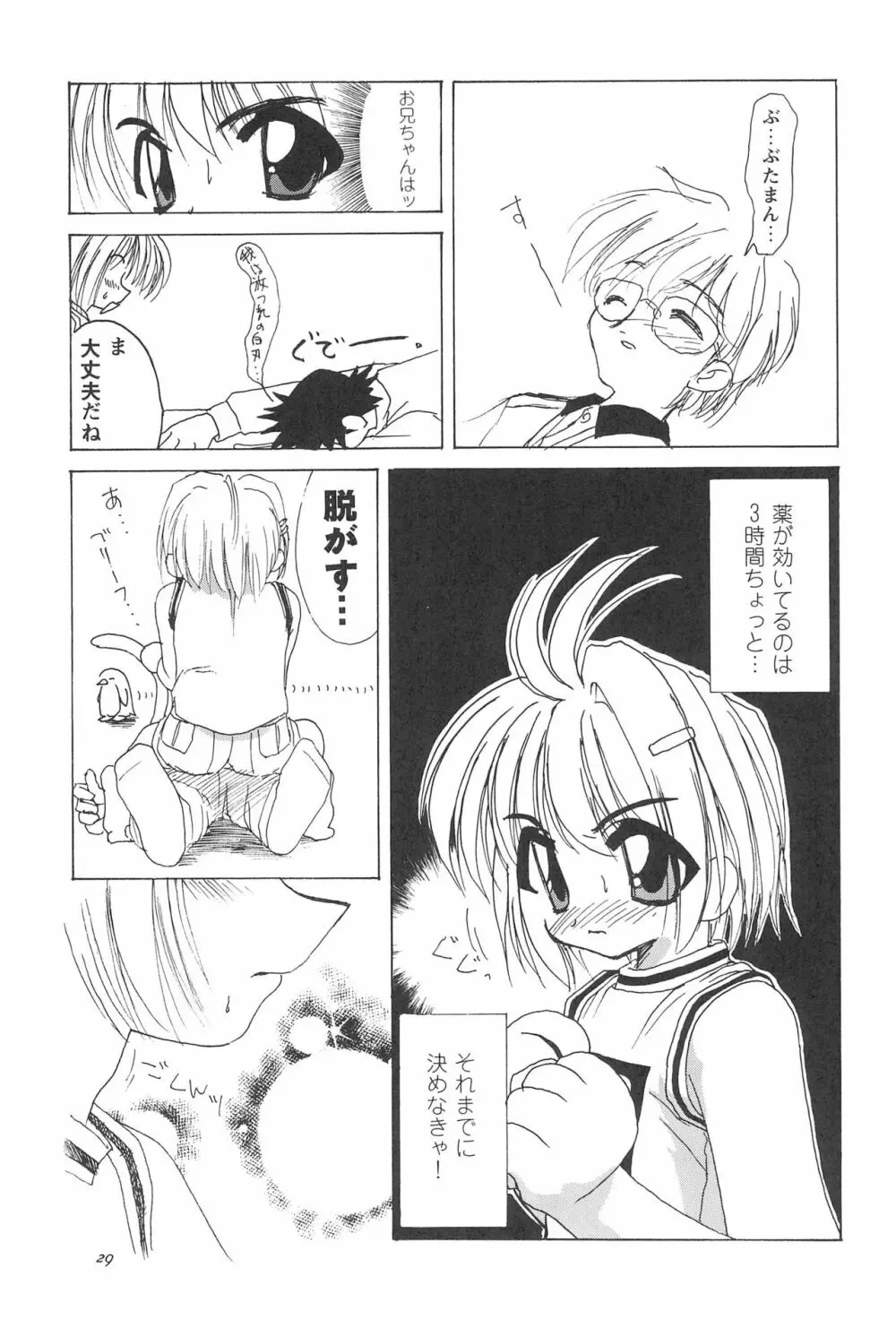 8th of ace Page.33