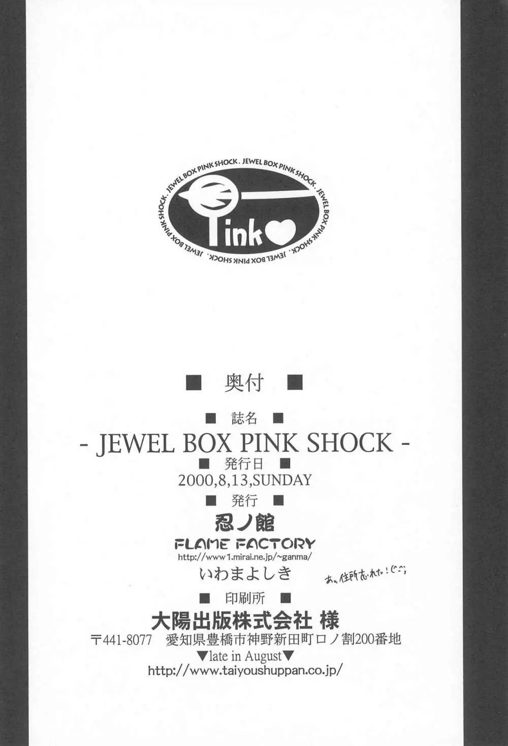 JEWEL BOX PINK SHOCK Page.34