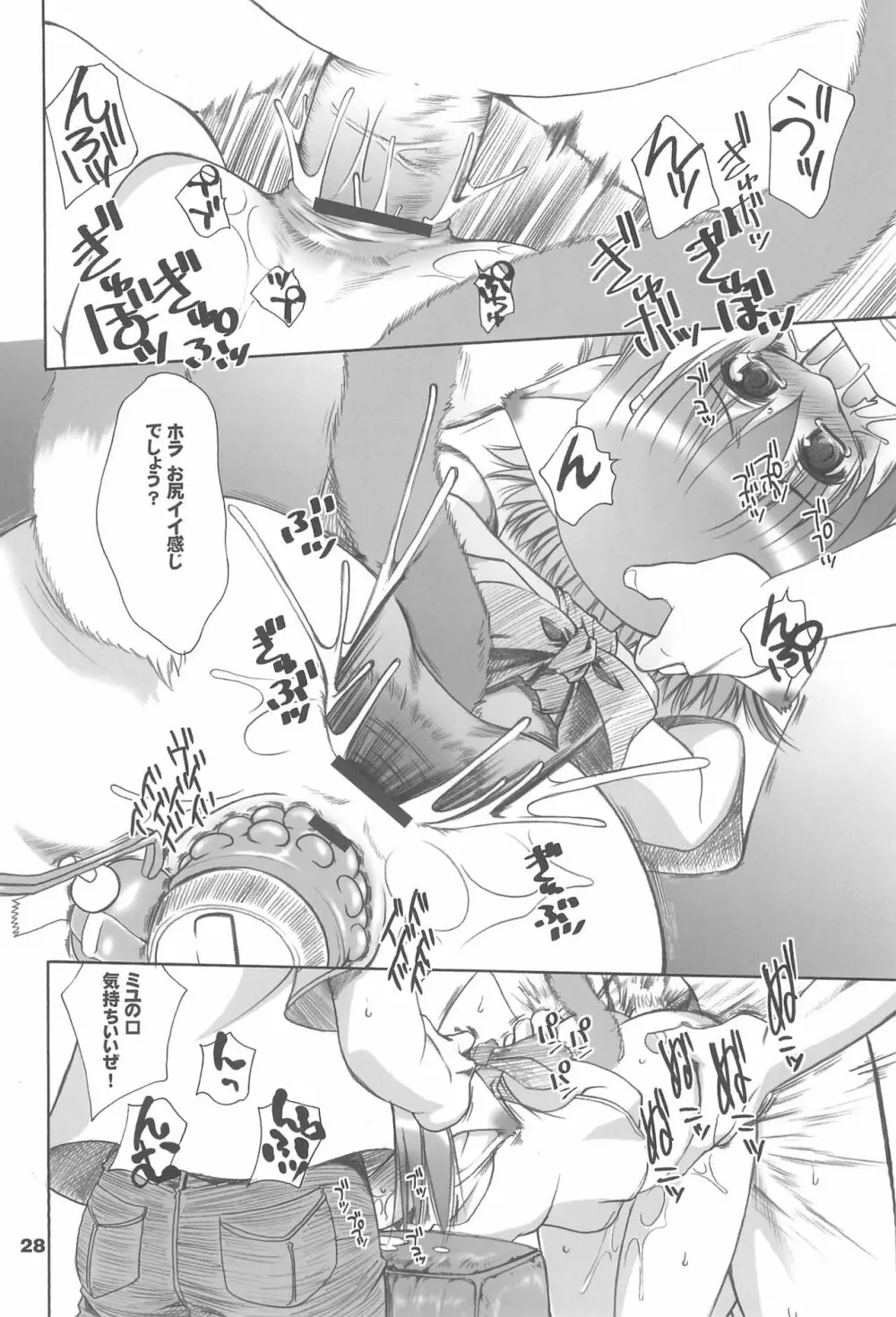 炉猫激 ロリねこHARD II Page.30