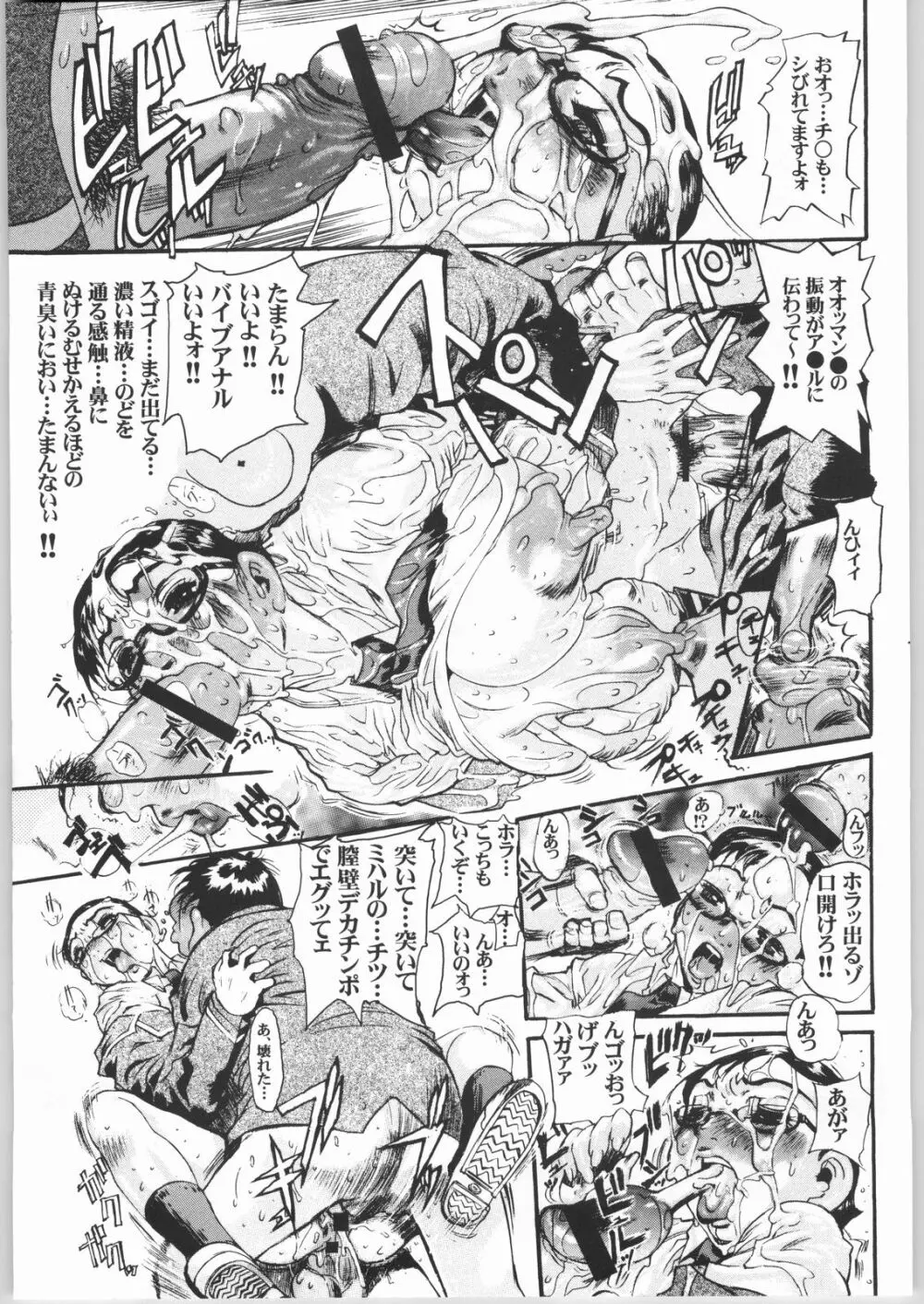 (C65) [NEWS (悪鬼外道丸, NeWMeN, N.O-茶々丸)] ERO-TECH SIDE-B Page.14