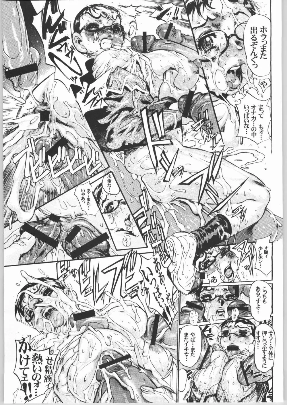 (C65) [NEWS (悪鬼外道丸, NeWMeN, N.O-茶々丸)] ERO-TECH SIDE-B Page.16