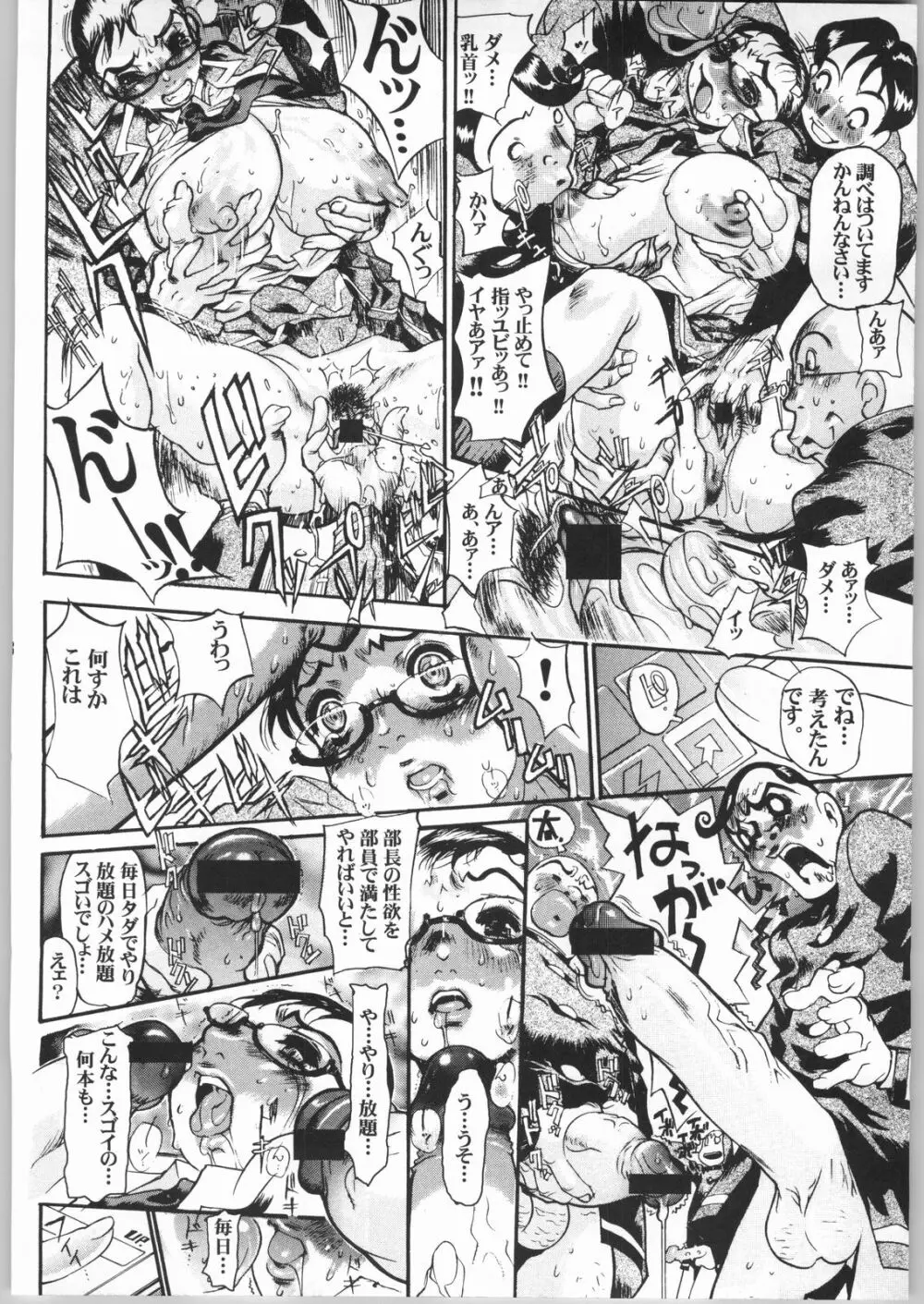 (C65) [NEWS (悪鬼外道丸, NeWMeN, N.O-茶々丸)] ERO-TECH SIDE-B Page.7