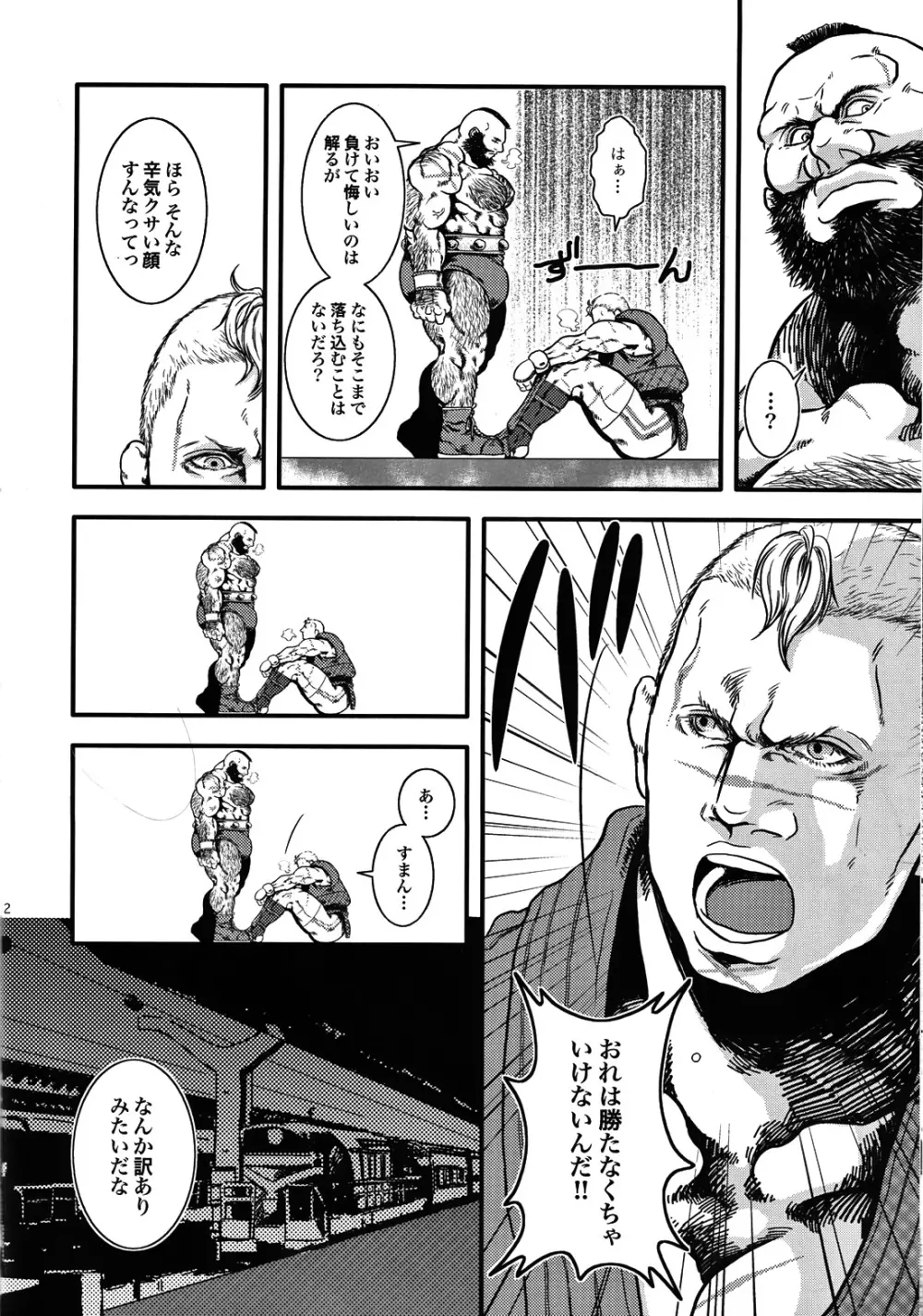 優しい思い出 Page.10