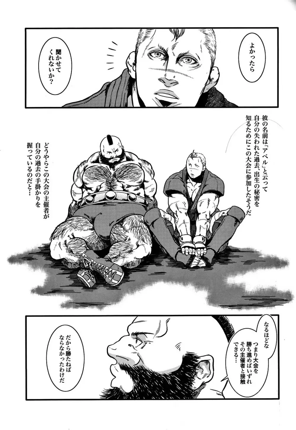 優しい思い出 Page.11