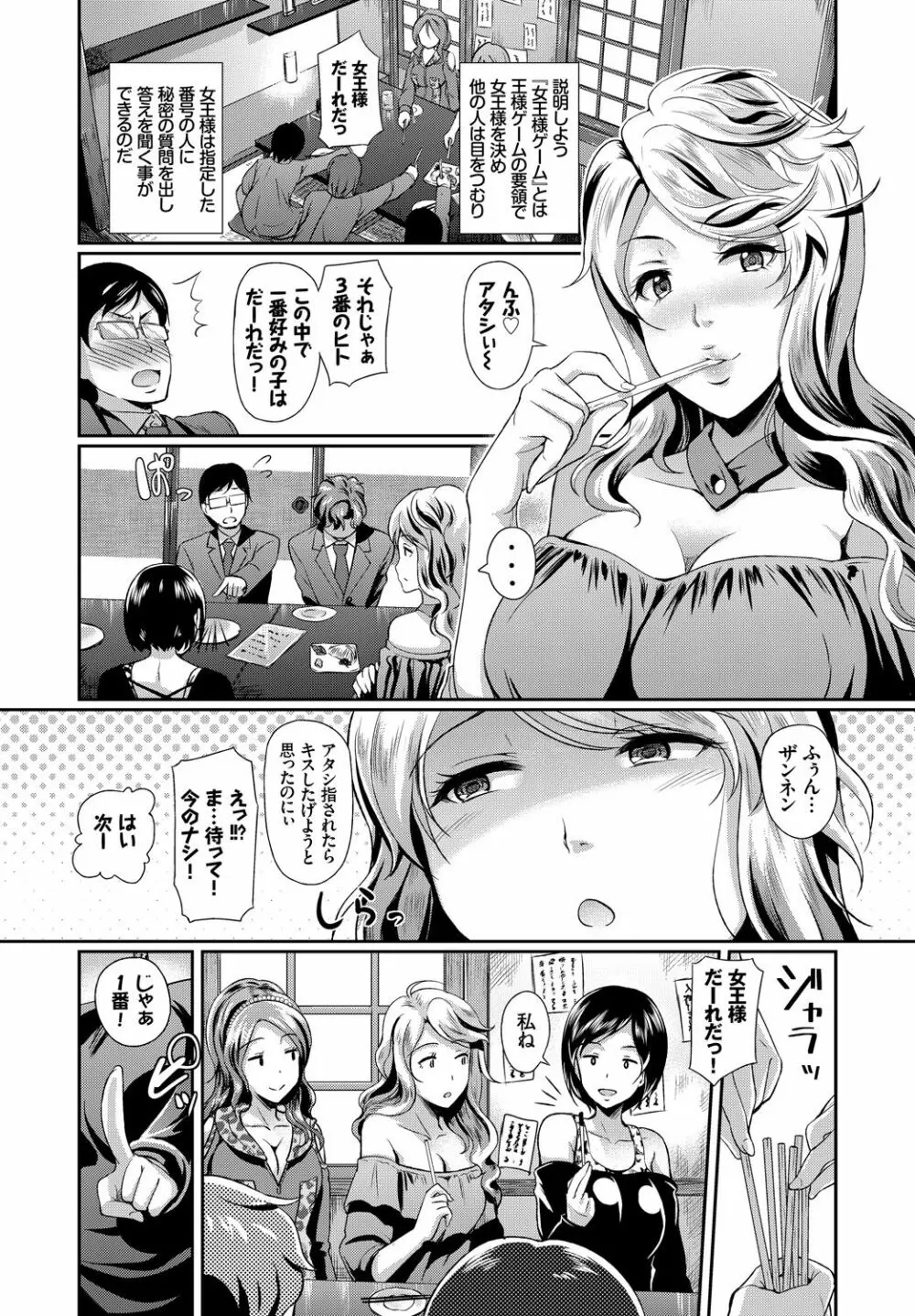 SEX中毒ッ!マジヤバ超絶ビッチ!VOL.2~性欲全開♪ビッチって最高です♪編~ Page.32