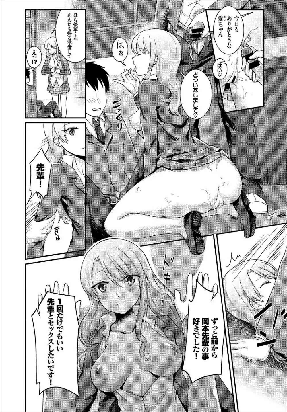 SEX中毒ッ!マジヤバ超絶ビッチ!VOL.2~性欲全開♪ビッチって最高です♪編~ Page.58