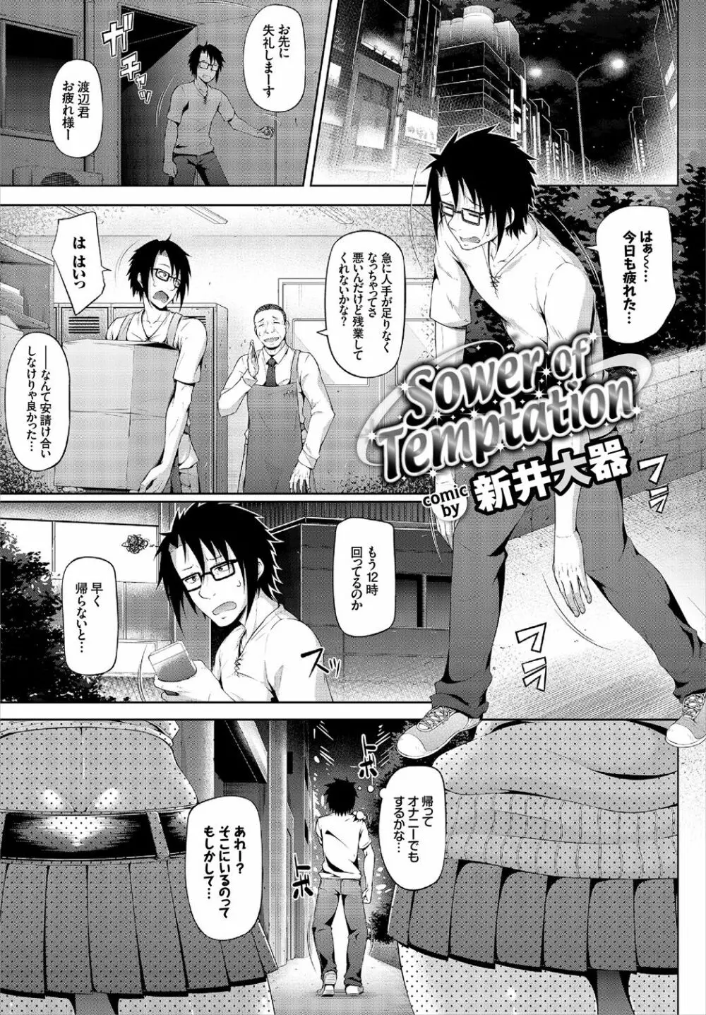 SEX中毒ッ!マジヤバ超絶ビッチ!VOL.2~性欲全開♪ビッチって最高です♪編~ Page.69