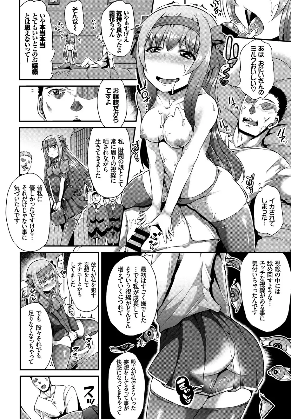 SEX中毒ッ!マジヤバ超絶ビッチ!VOL.4 上 Page.52