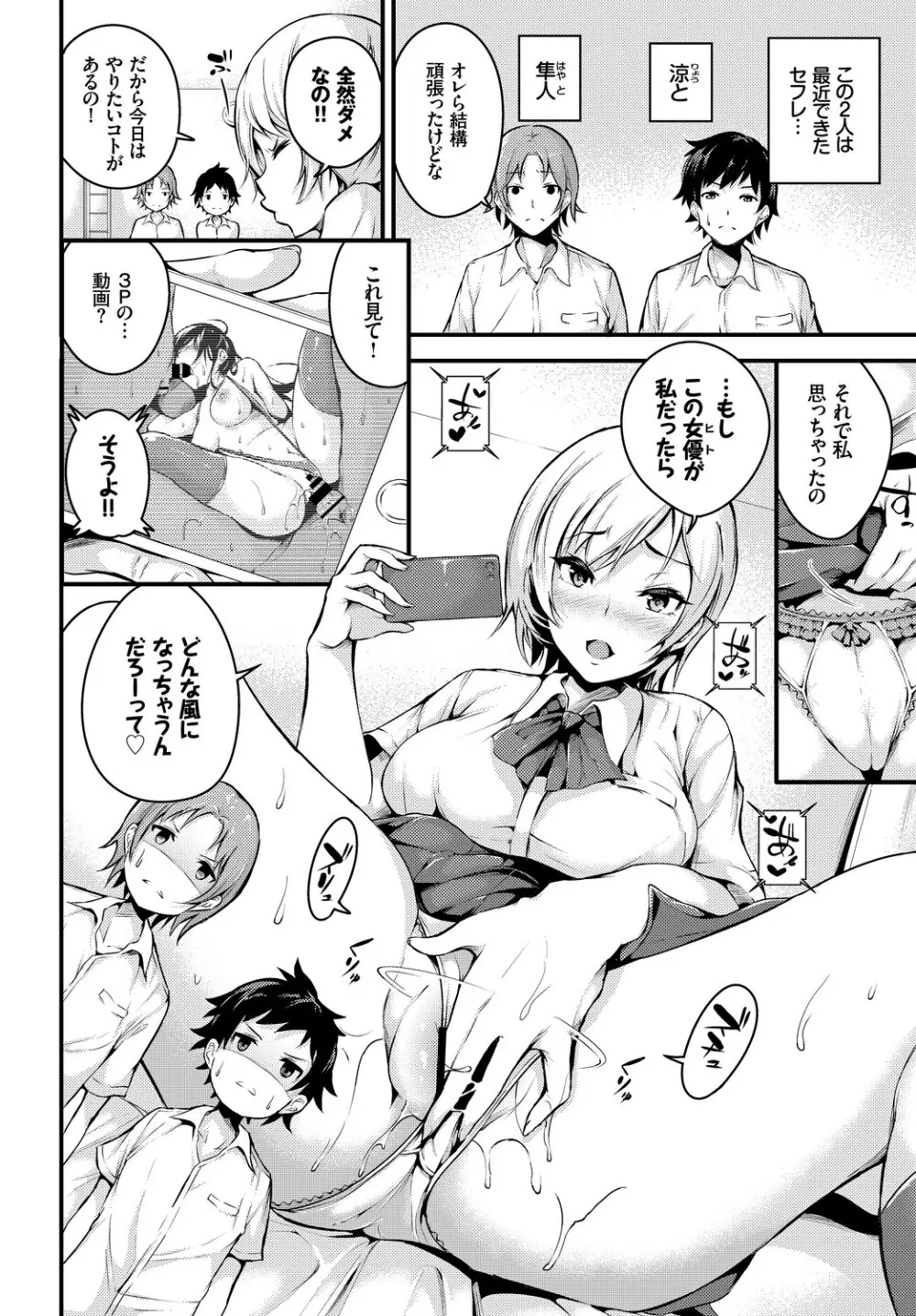 SEX中毒ッ!マジヤバ超絶ビッチ!VOL.4 下 Page.40