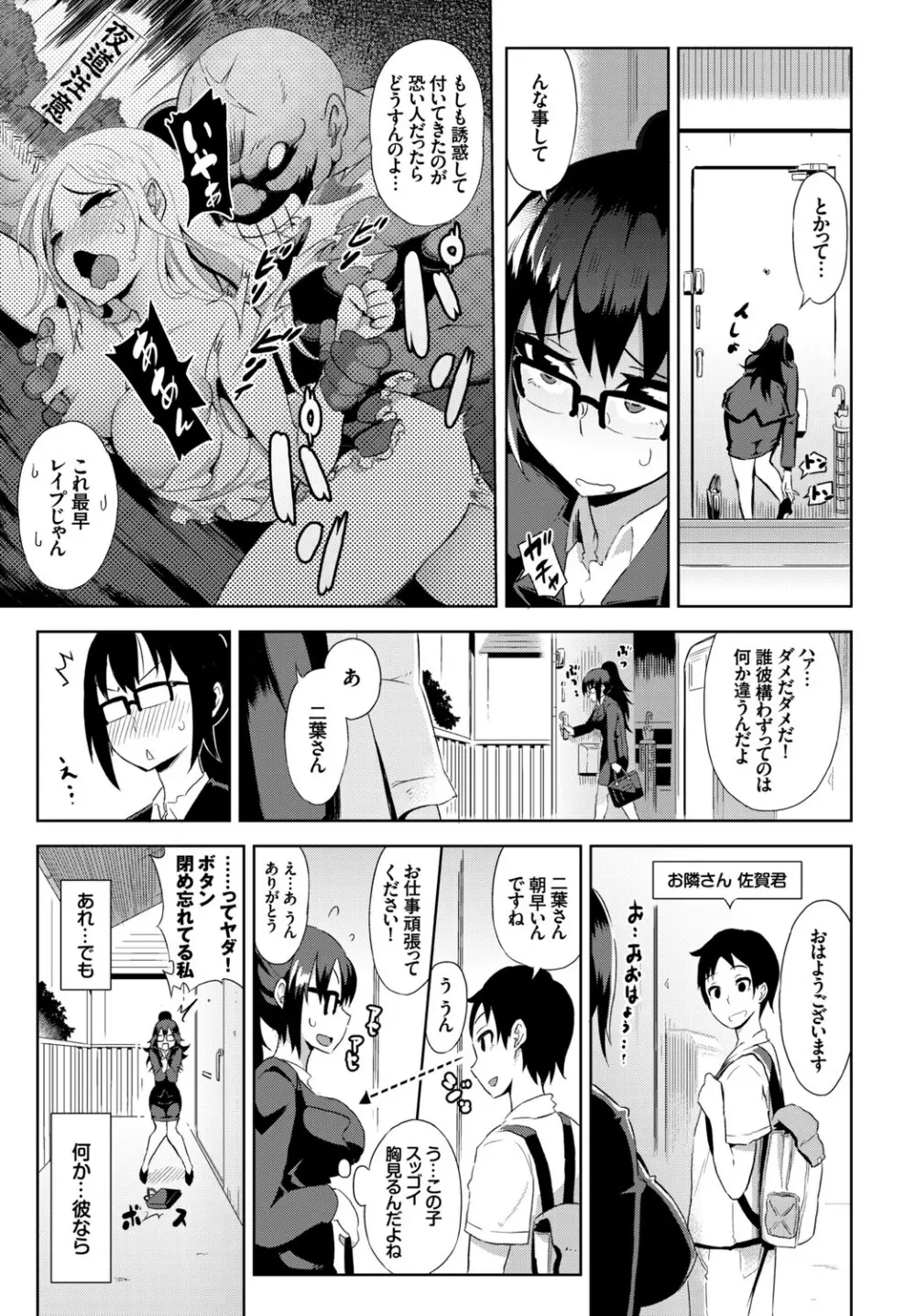 SEX中毒ッ!マジヤバ超絶ビッチ!VOL.4 下 Page.61