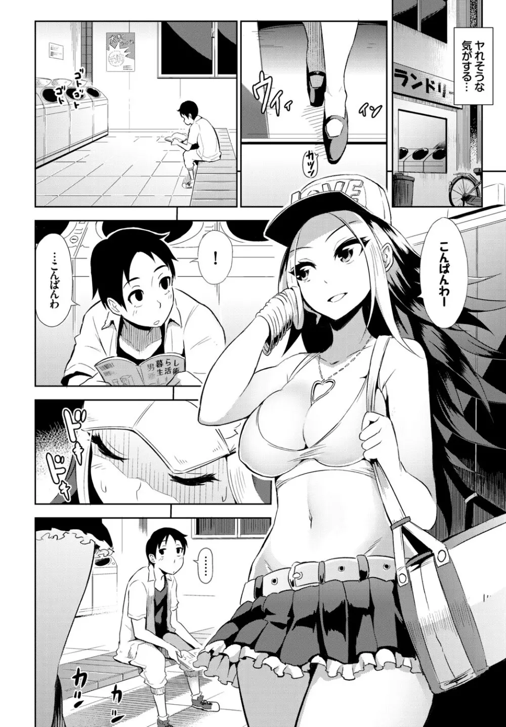 SEX中毒ッ!マジヤバ超絶ビッチ!VOL.4 下 Page.62