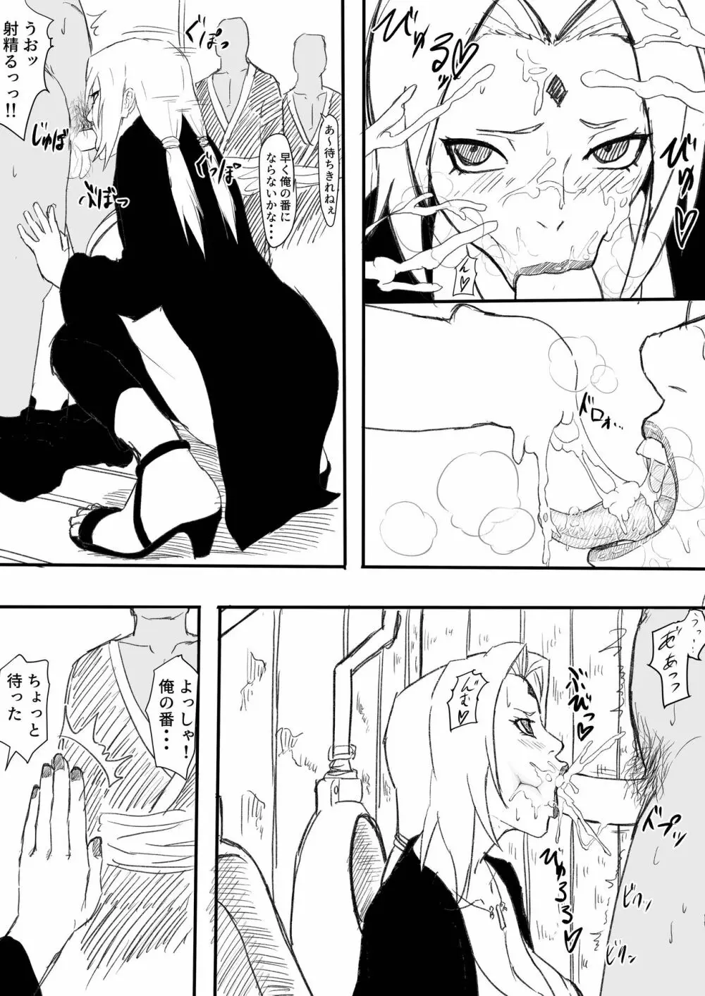 綱手エロ漫画 Page.4