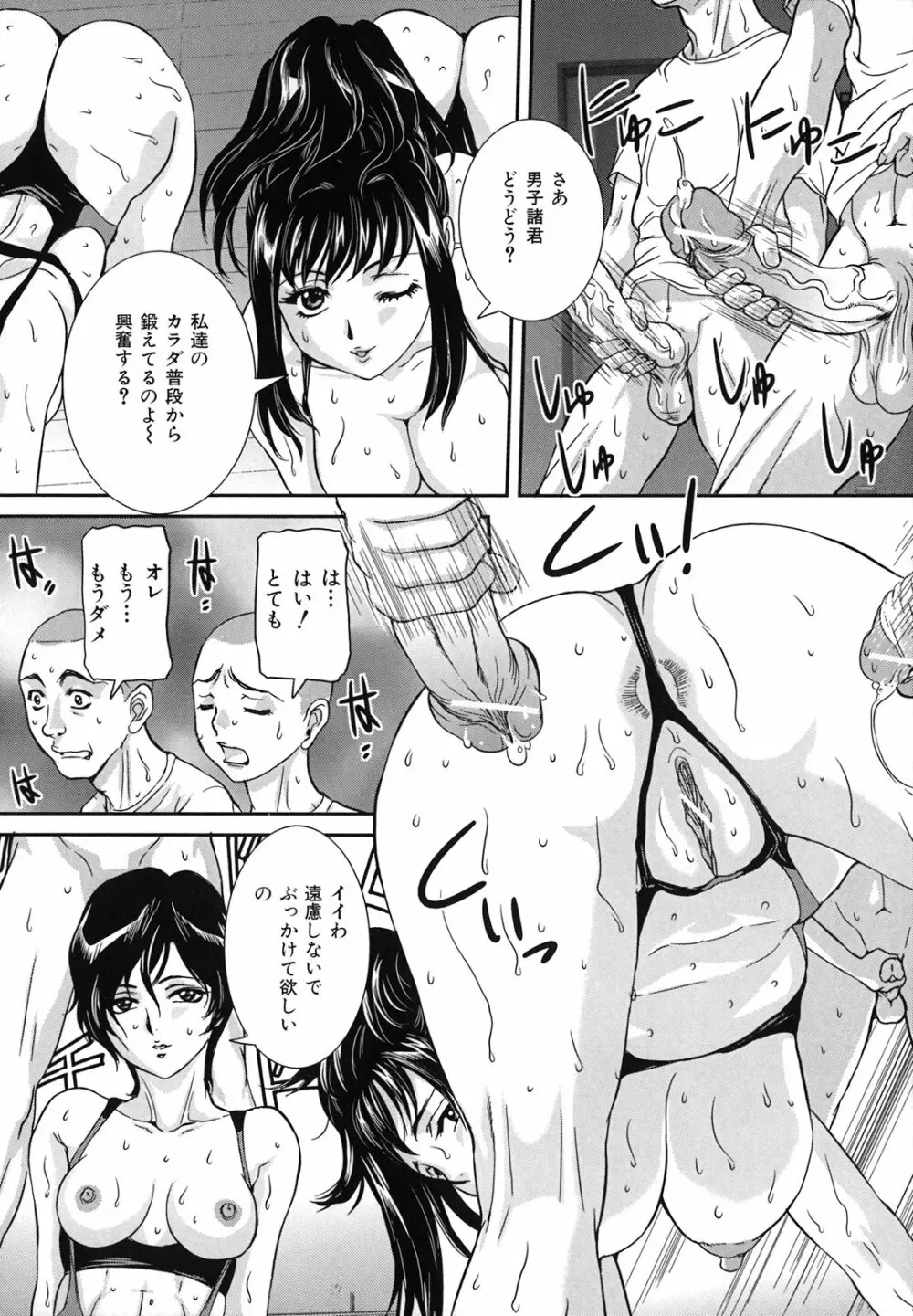 爛れた母子の秘密 Page.101