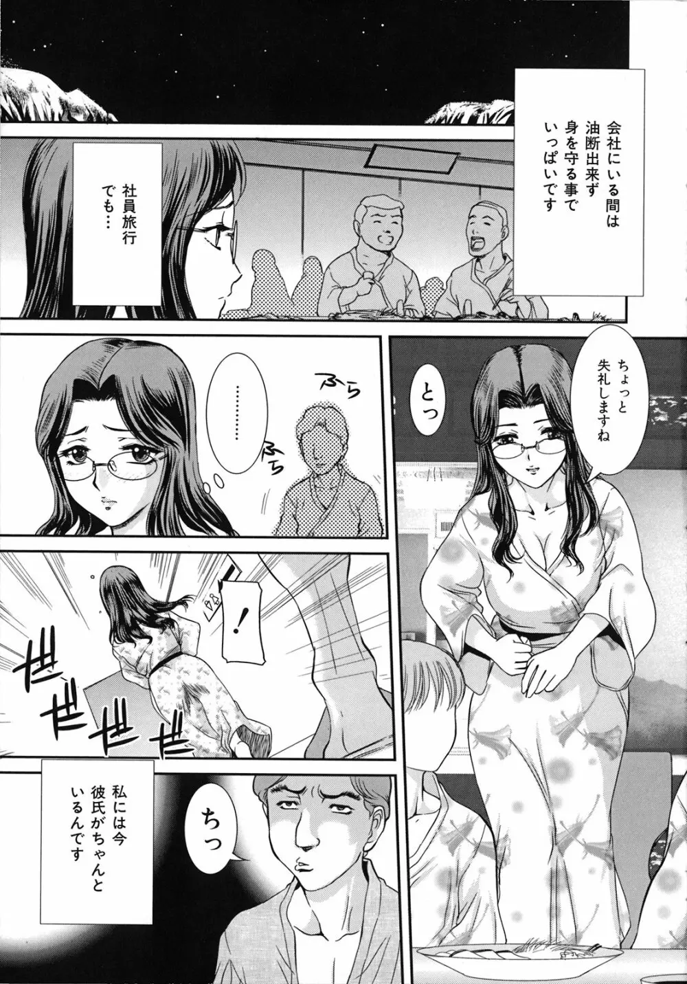 爛れた母子の秘密 Page.8