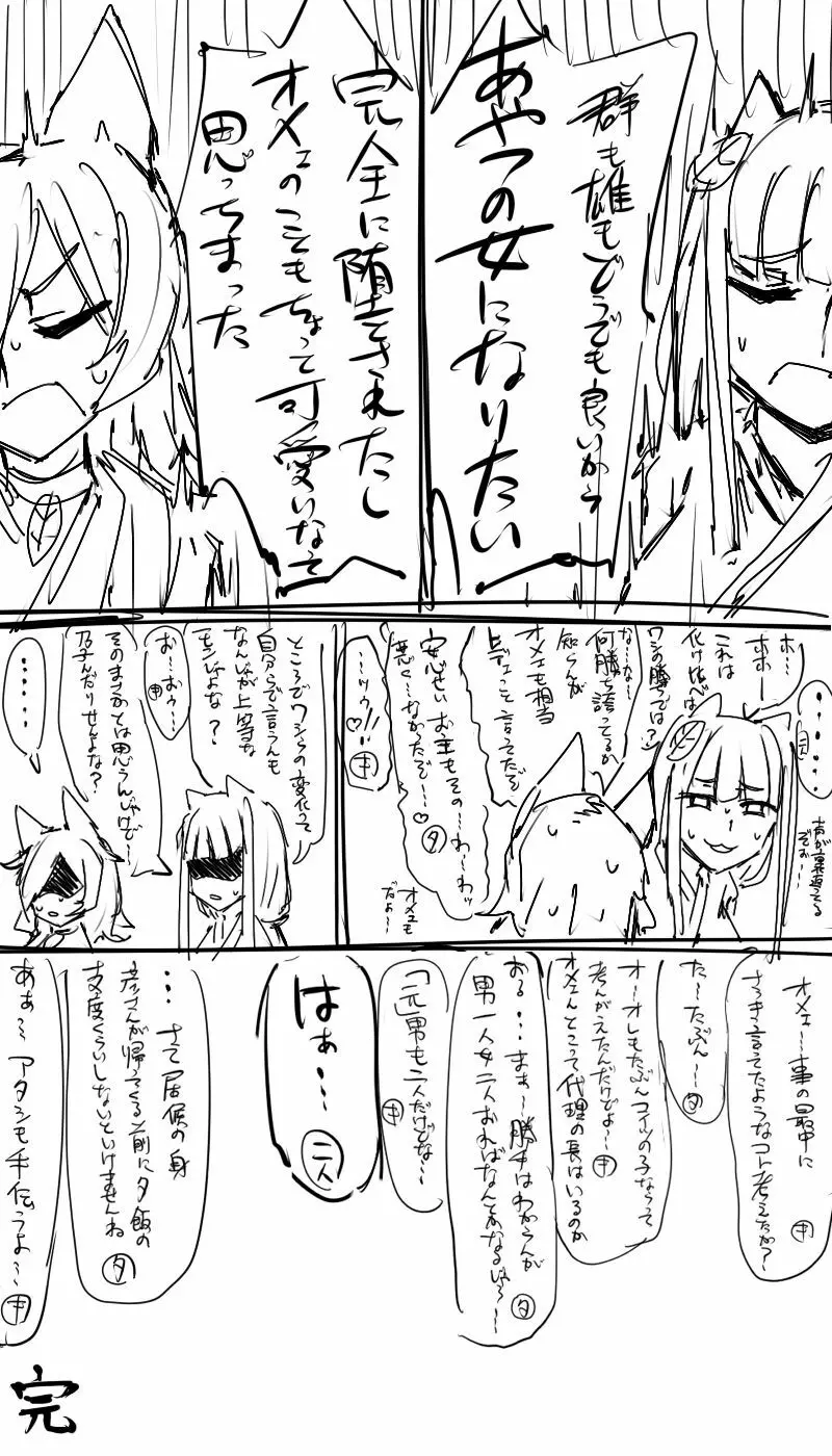 日本昔クソ話 Page.13