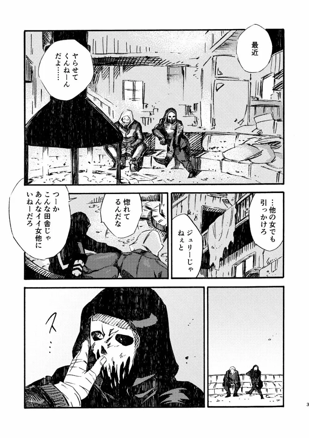 ジョフラ無配本 Page.3