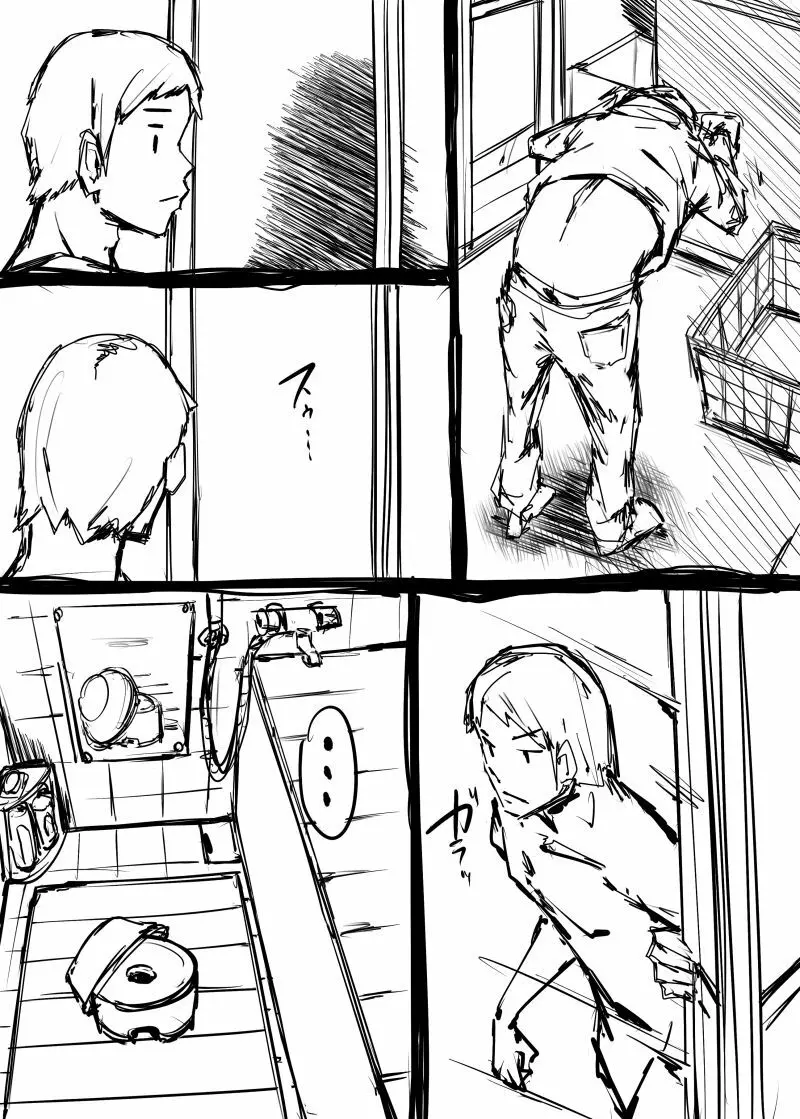 創作系詰め Page.21