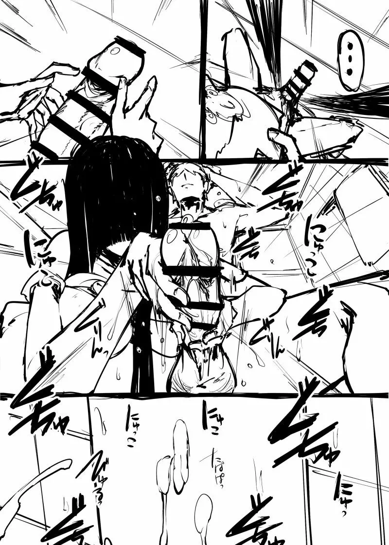 創作系詰め Page.24