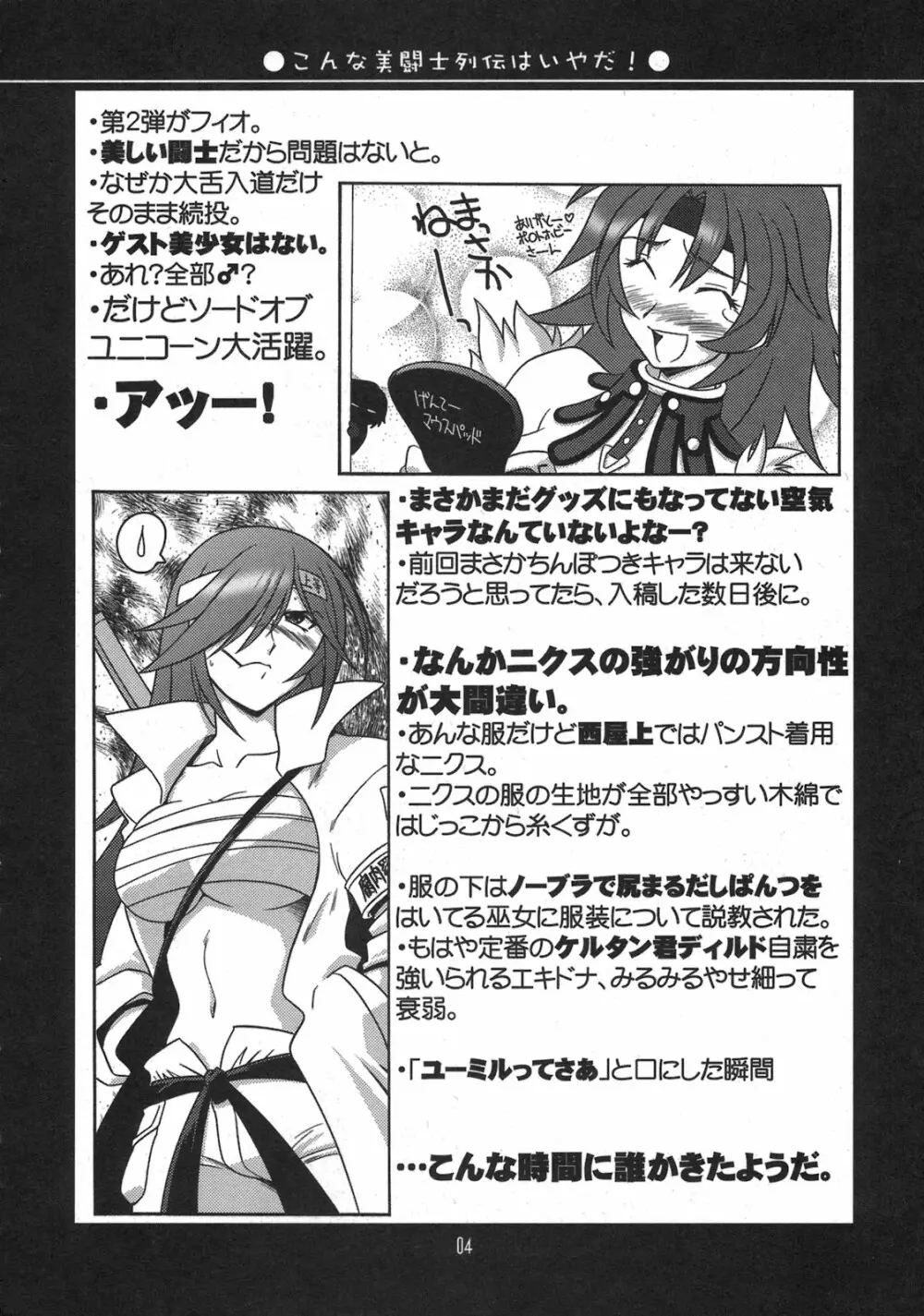 瑠璃堂画報 CODE：33 Page.4