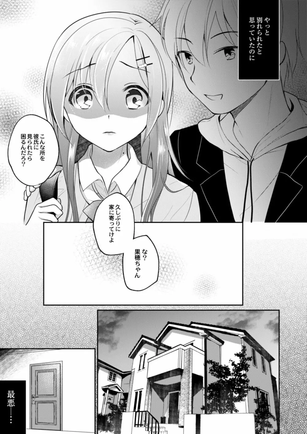 コミックリブート Vol.11 Page.15