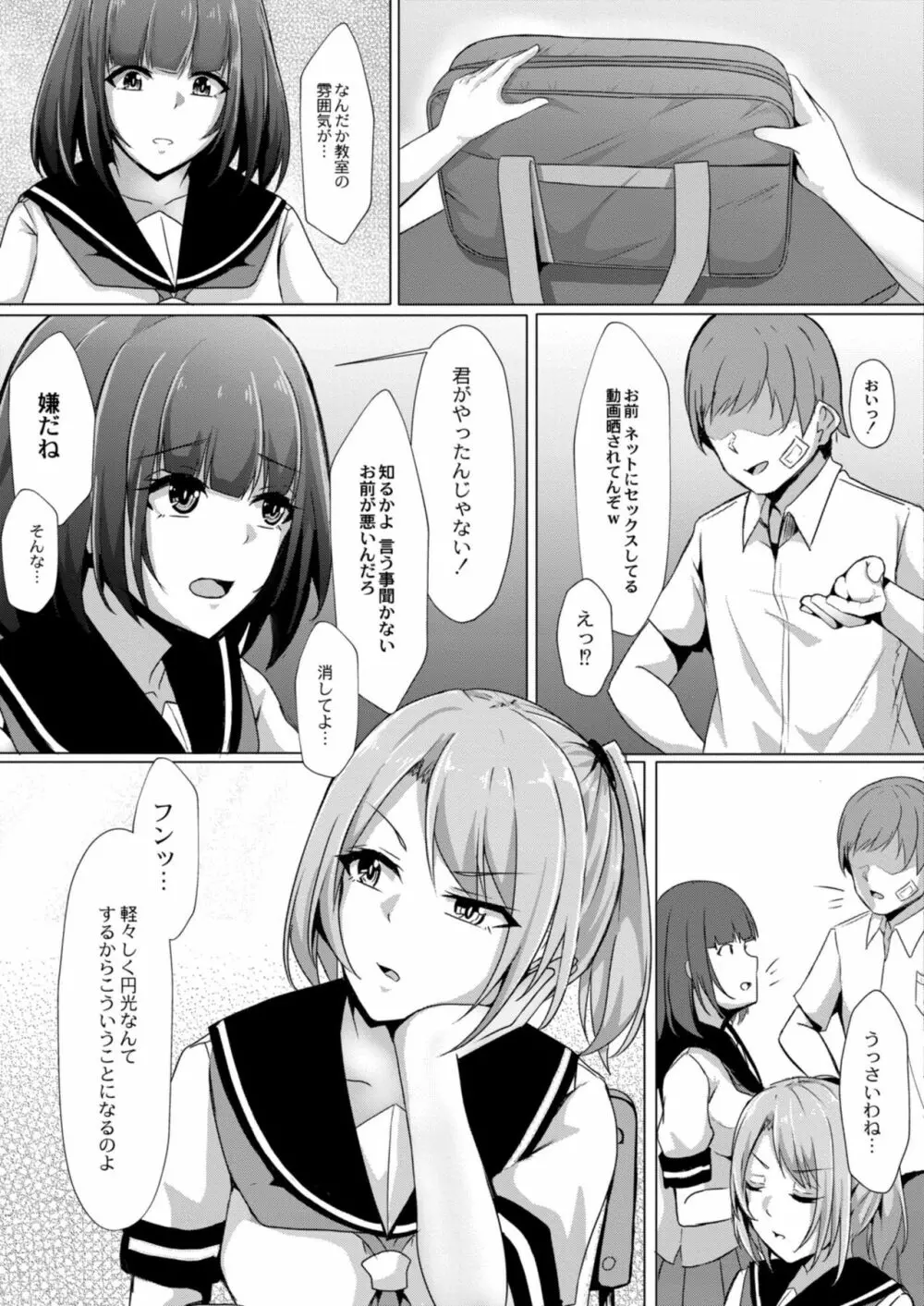 コミックリブート Vol.11 Page.201