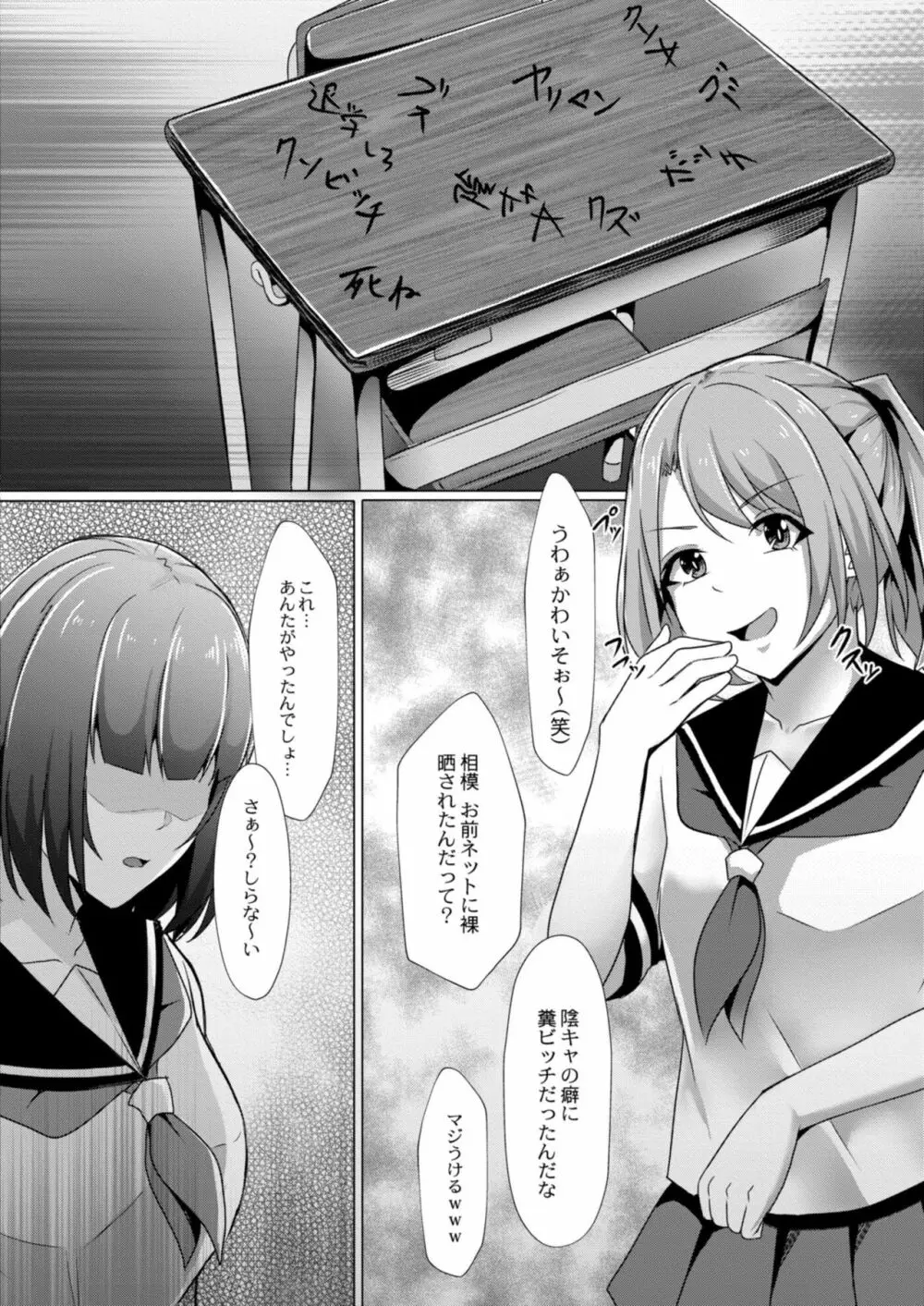 コミックリブート Vol.11 Page.204