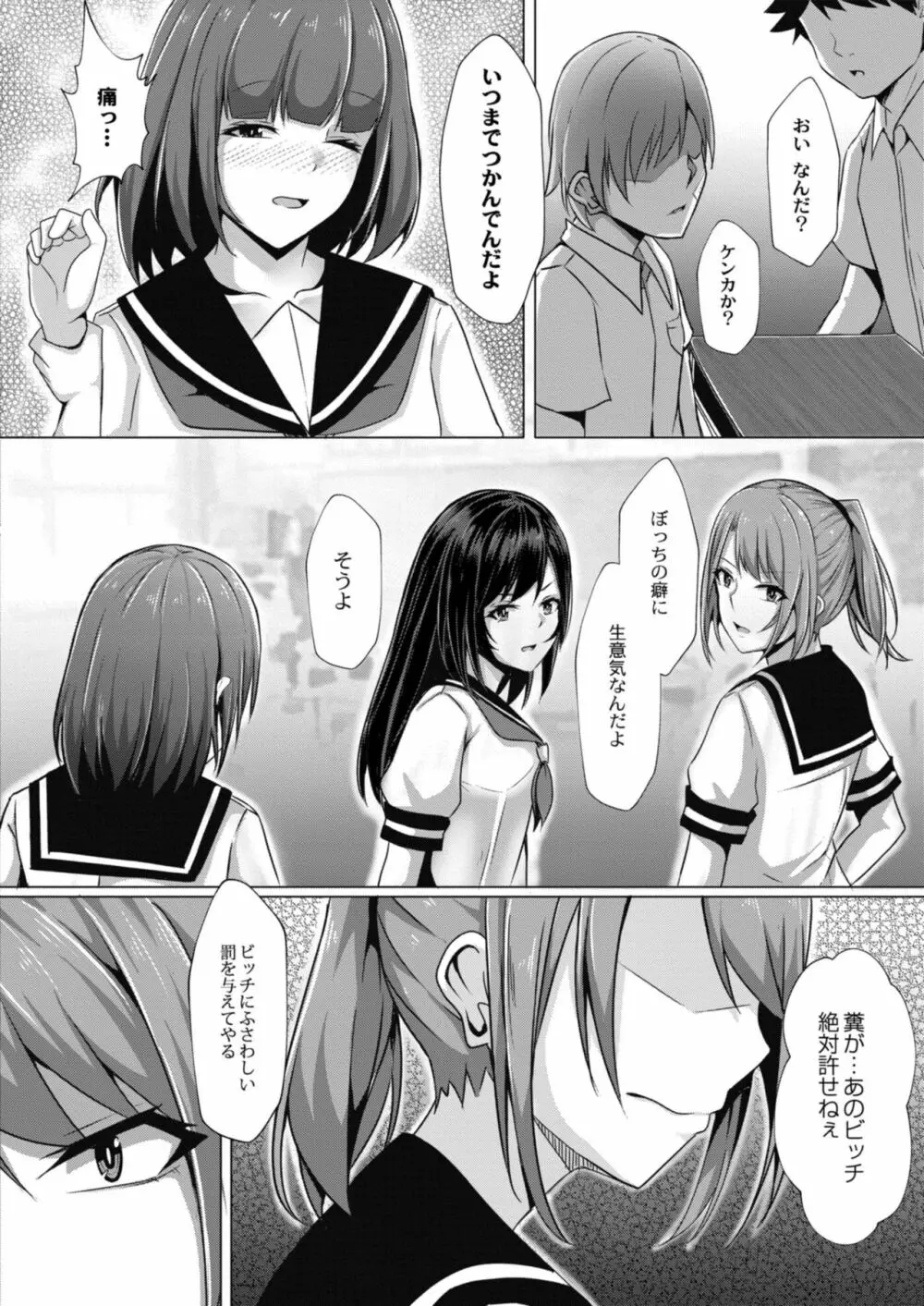 コミックリブート Vol.11 Page.206