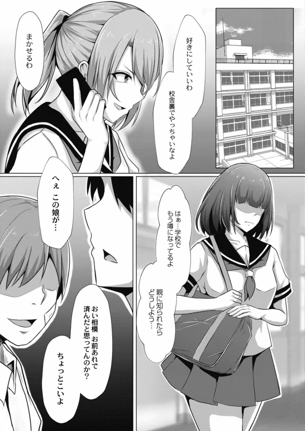 コミックリブート Vol.11 Page.207