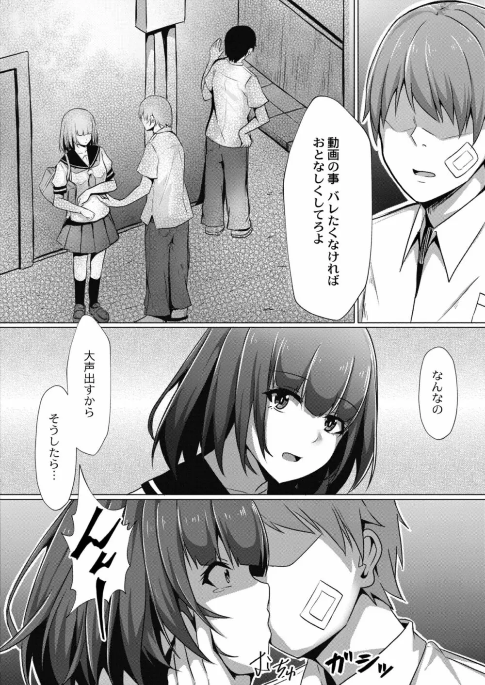 コミックリブート Vol.11 Page.208