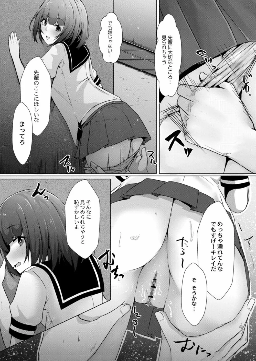 コミックリブート Vol.11 Page.219