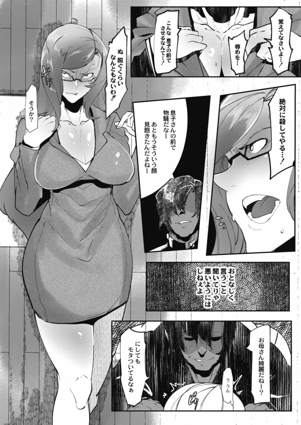 コミックリブート Vol.11 Page.256