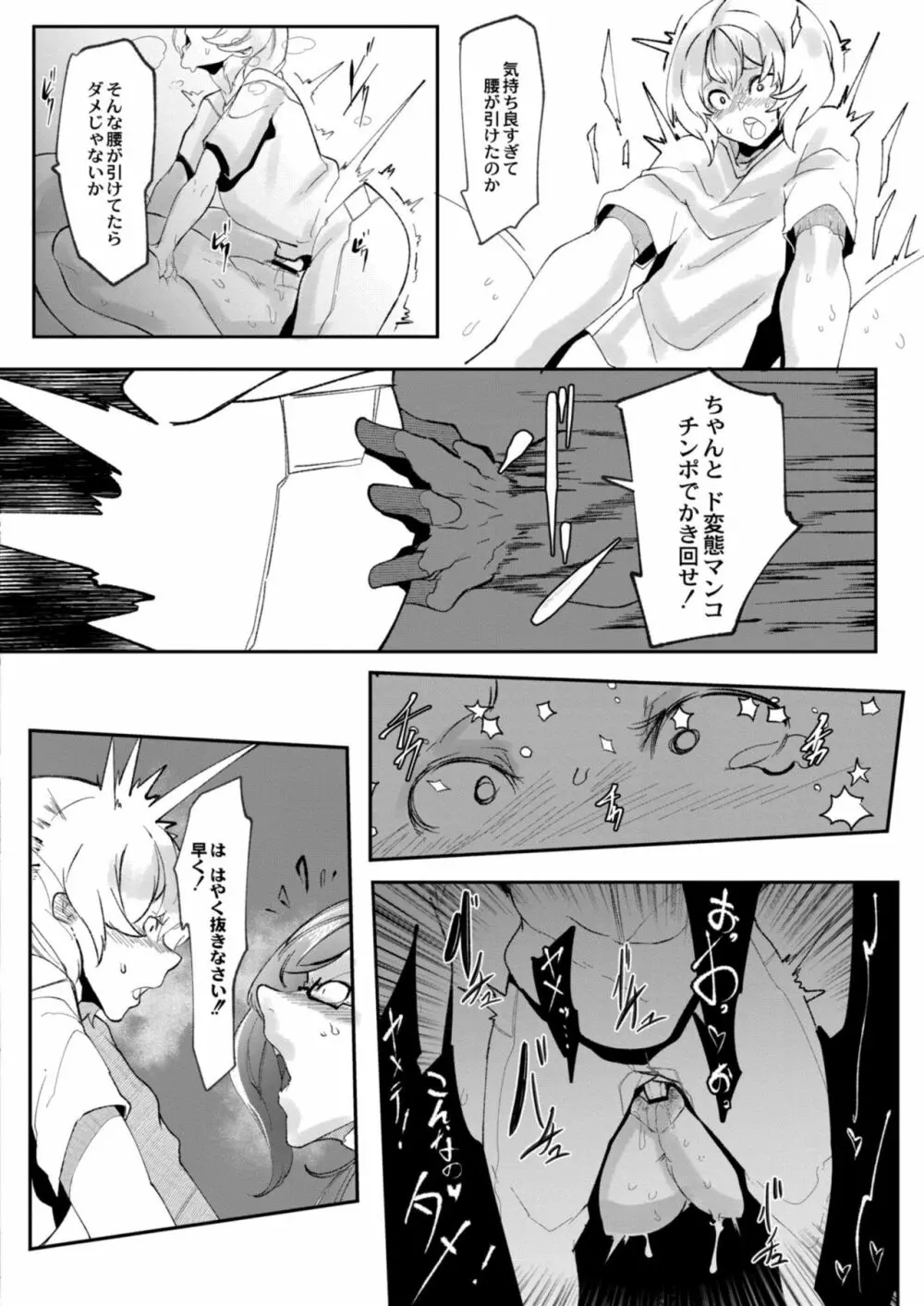 コミックリブート Vol.11 Page.264