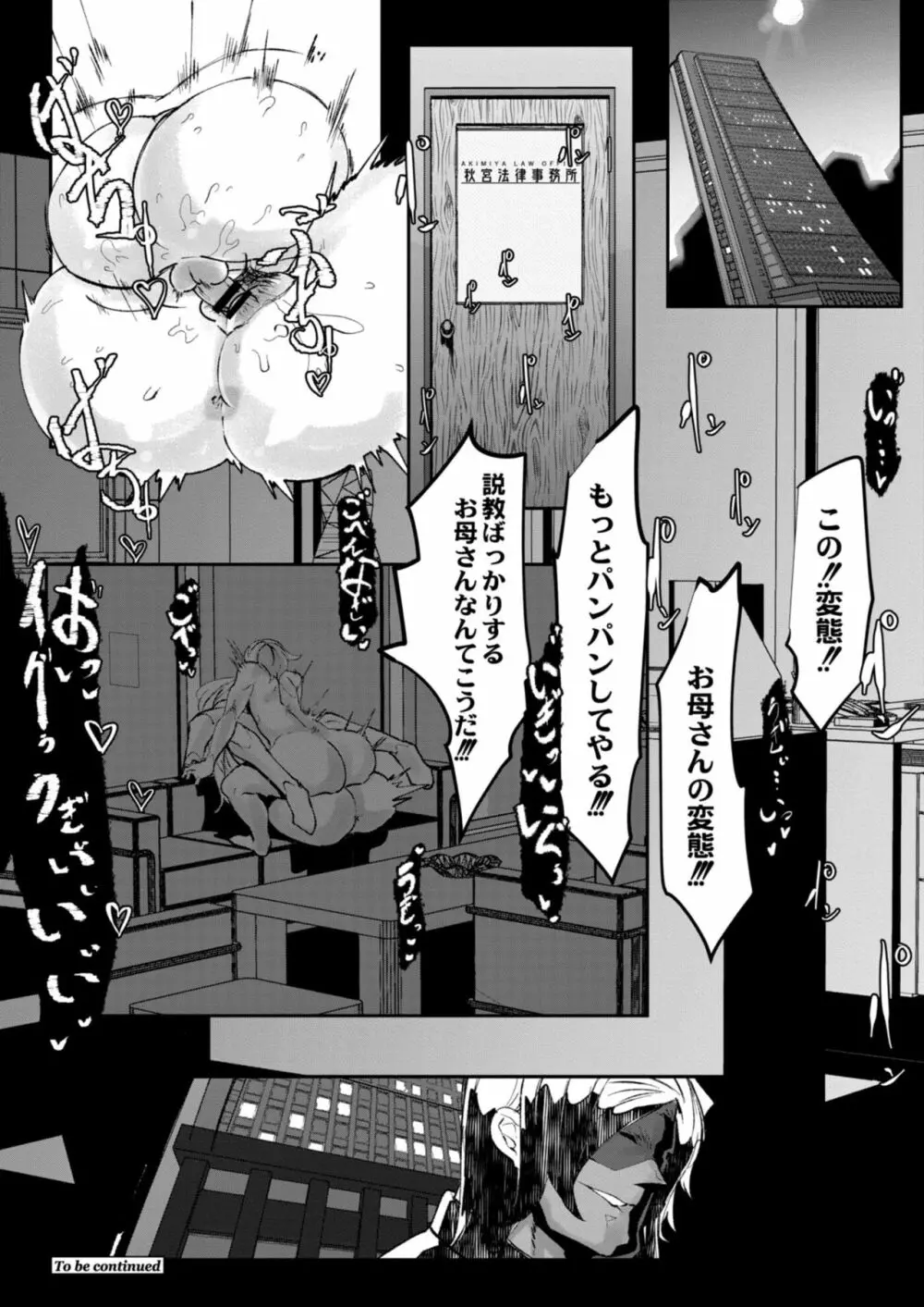 コミックリブート Vol.11 Page.270