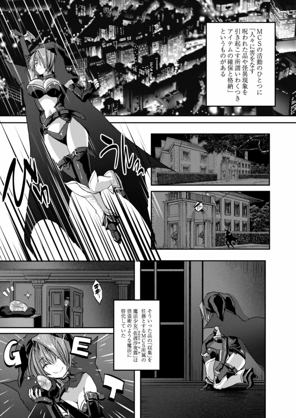 コミックリブート Vol.11 Page.271