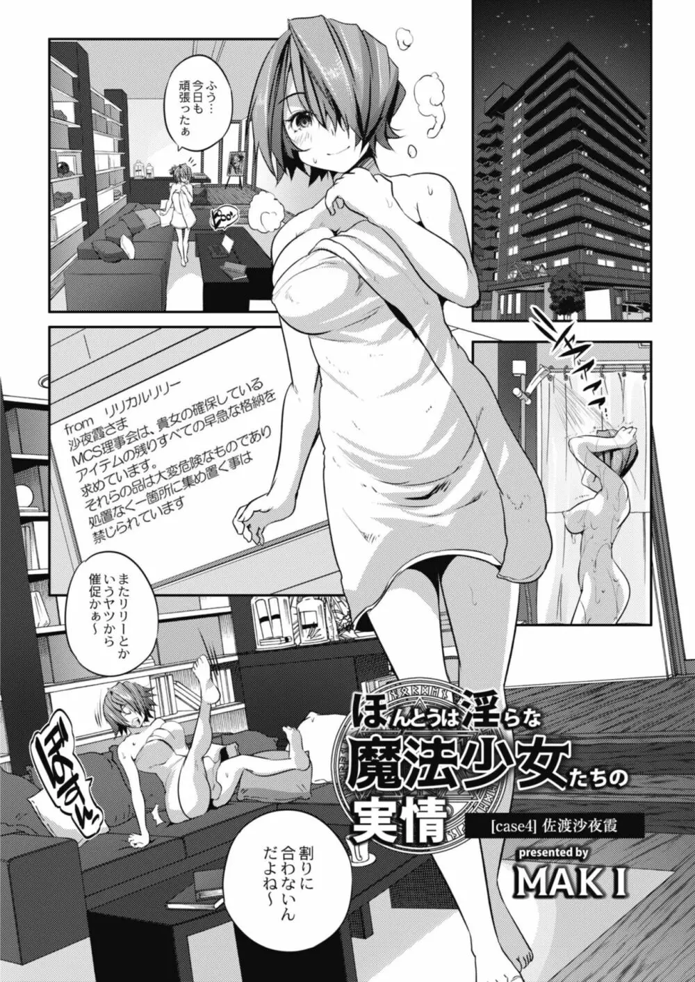 コミックリブート Vol.11 Page.272