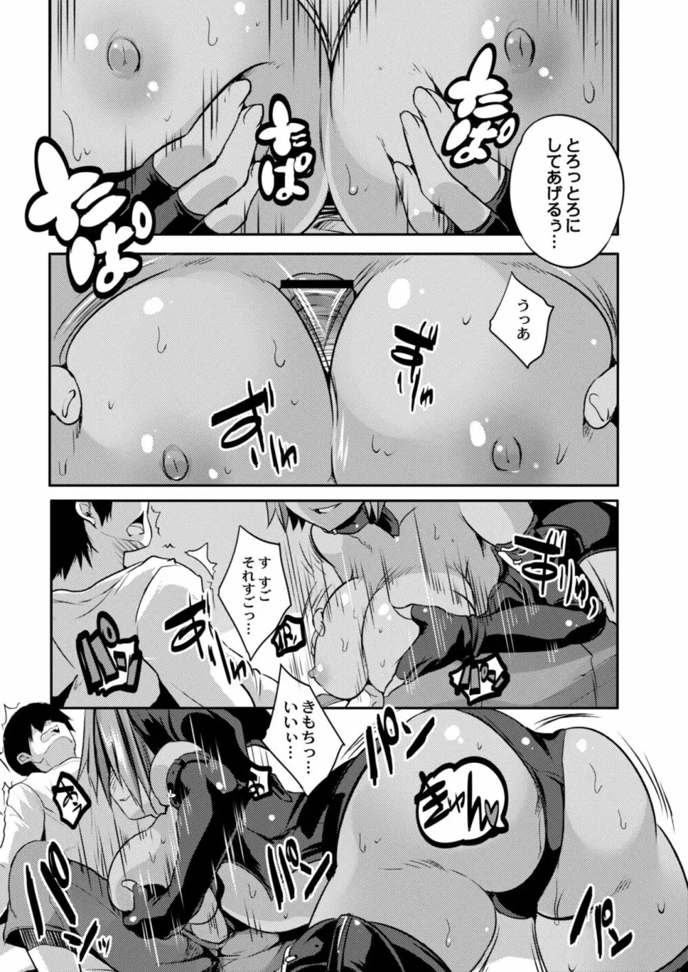 コミックリブート Vol.11 Page.281