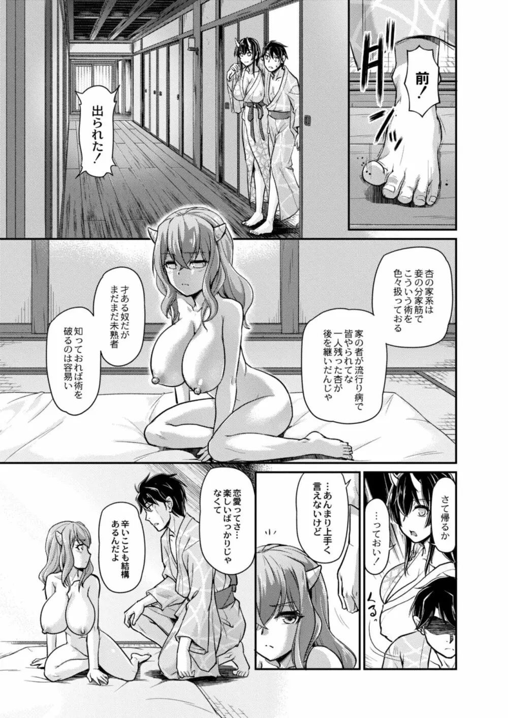 コミックリブート Vol.11 Page.313